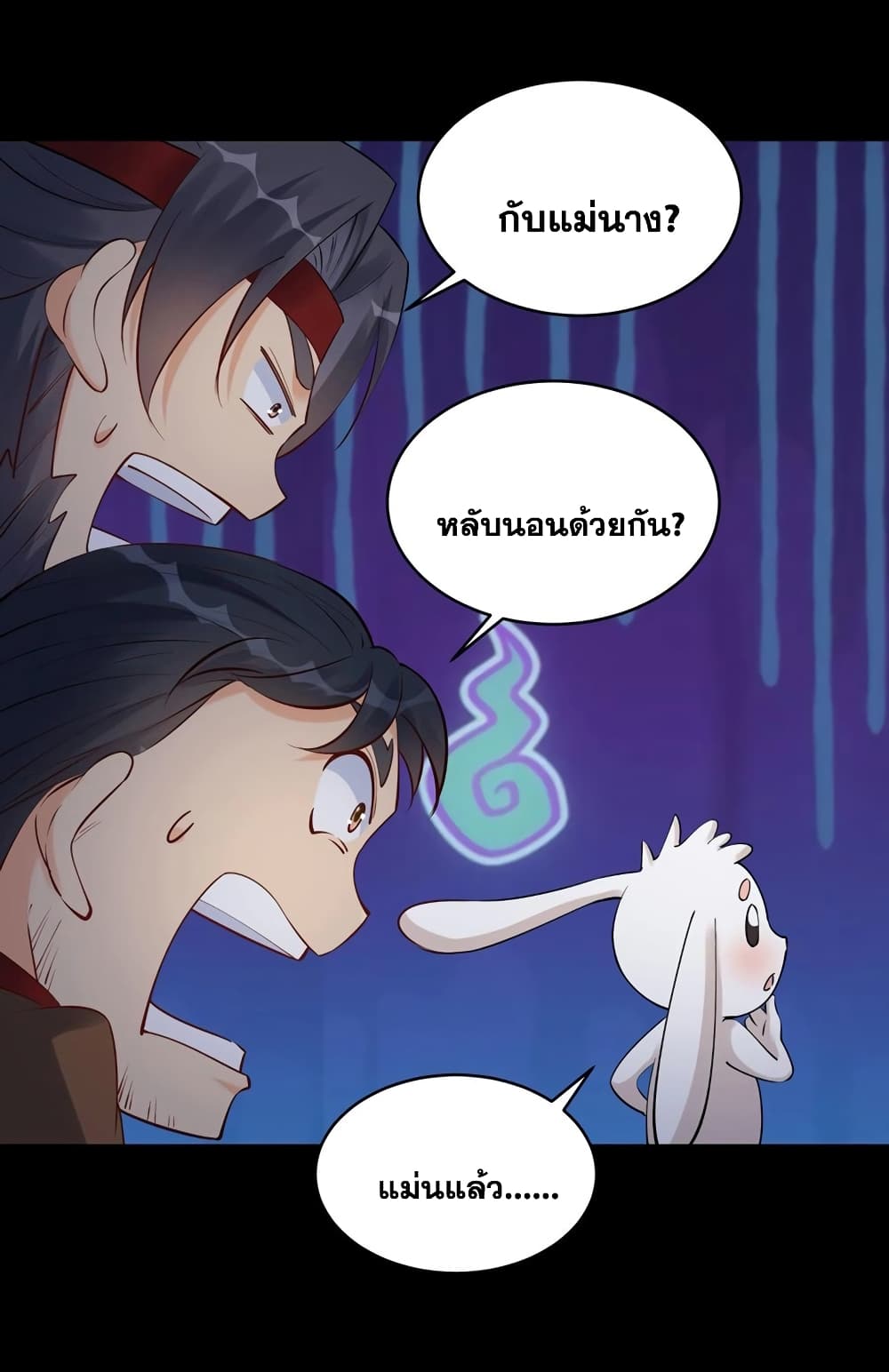 อ่านการ์ตูน This Villain Has a Little Conscience, But Not Much! 127 ภาพที่ 22