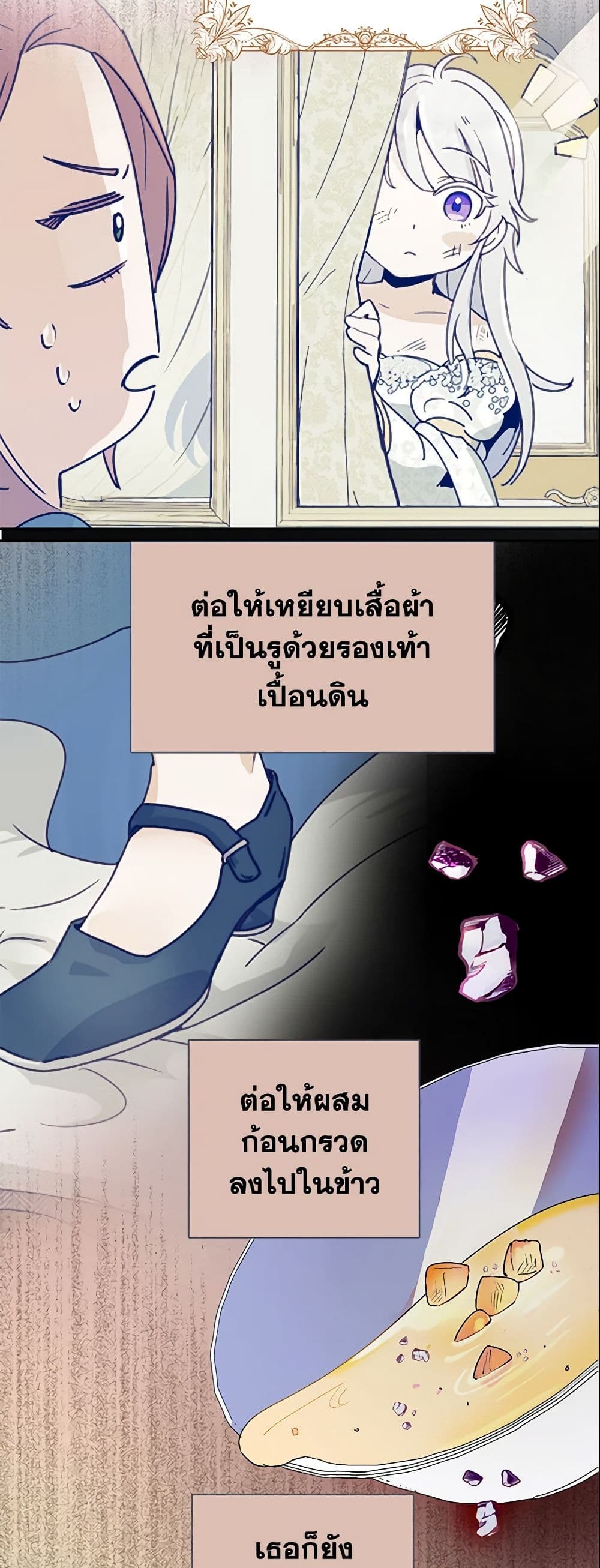 อ่านการ์ตูน Forget My Husband, I’ll Go Make Money 14 ภาพที่ 18