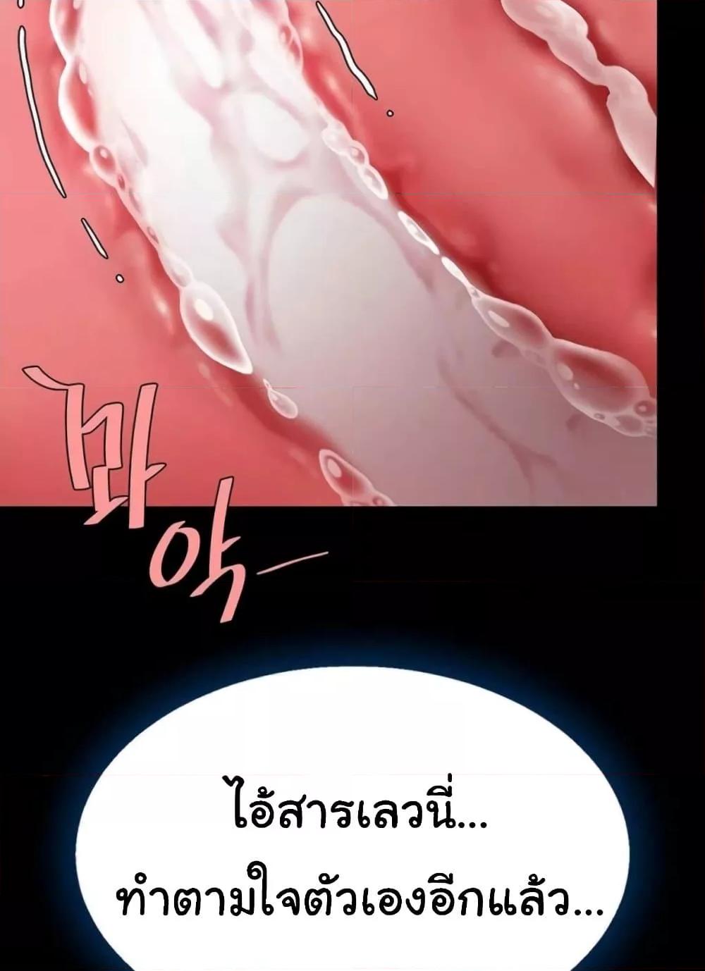 อ่านการ์ตูน Go Ahead, Mom 52 ภาพที่ 47