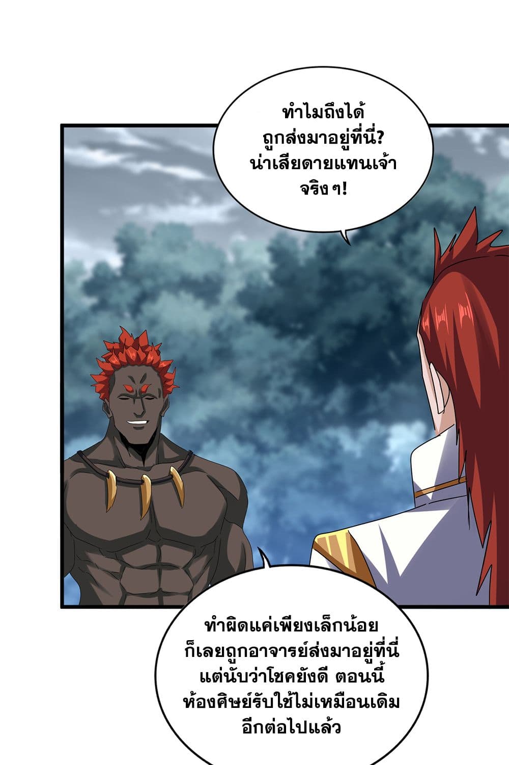 อ่านการ์ตูน Magic Emperor 609 ภาพที่ 50