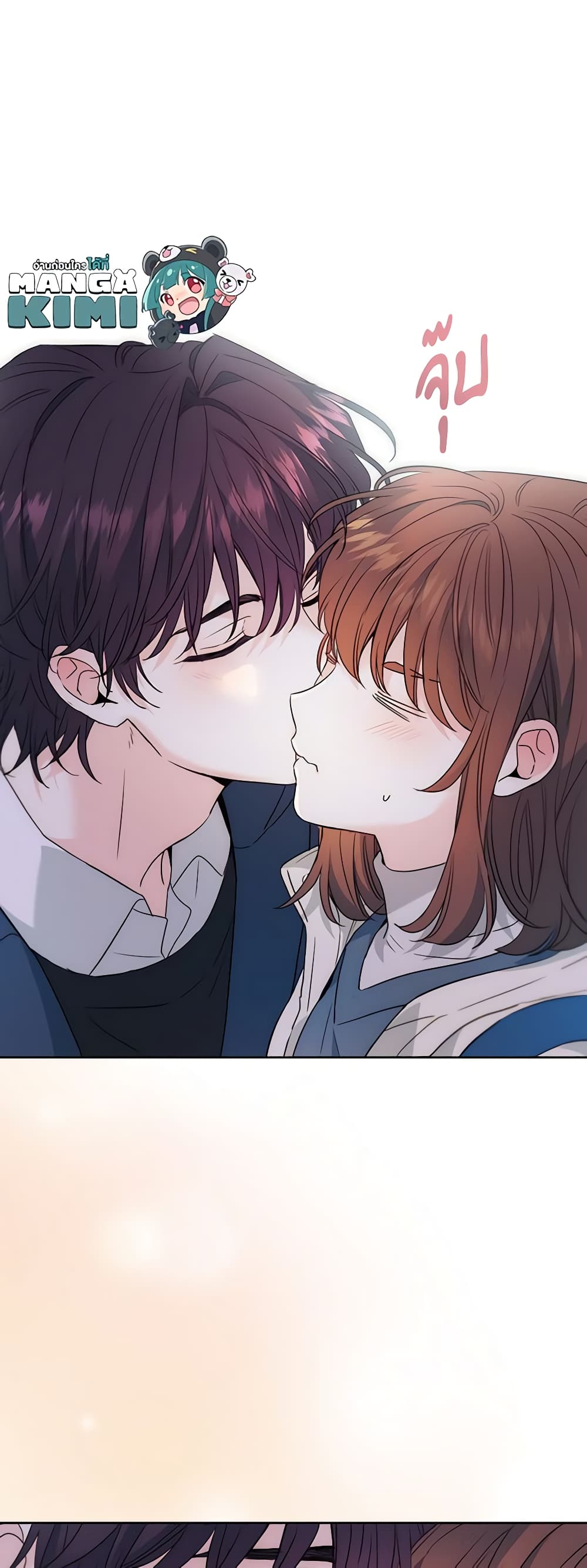 อ่านการ์ตูน My Life as an Internet Novel 188 ภาพที่ 49