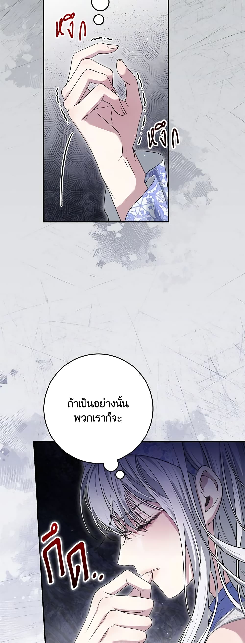 อ่านการ์ตูน Trapped in a Cursed Game, but now with NPCs 46 ภาพที่ 29