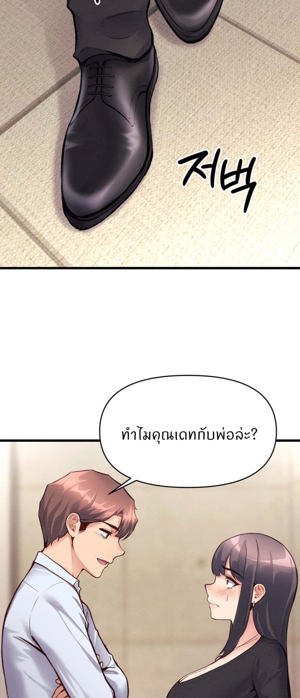 อ่านการ์ตูน My Life is a Piece of Cake 29 ภาพที่ 30