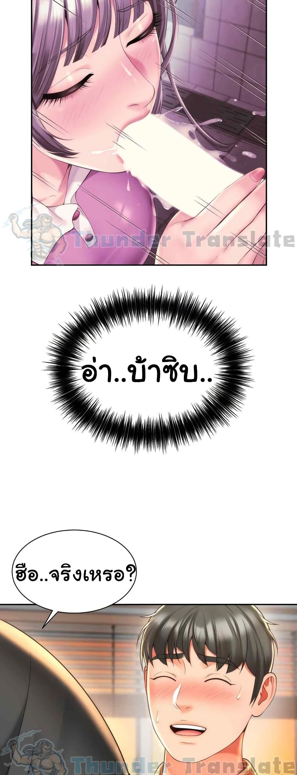 อ่านการ์ตูน Friend’s Mom Is Mine 19 ภาพที่ 39