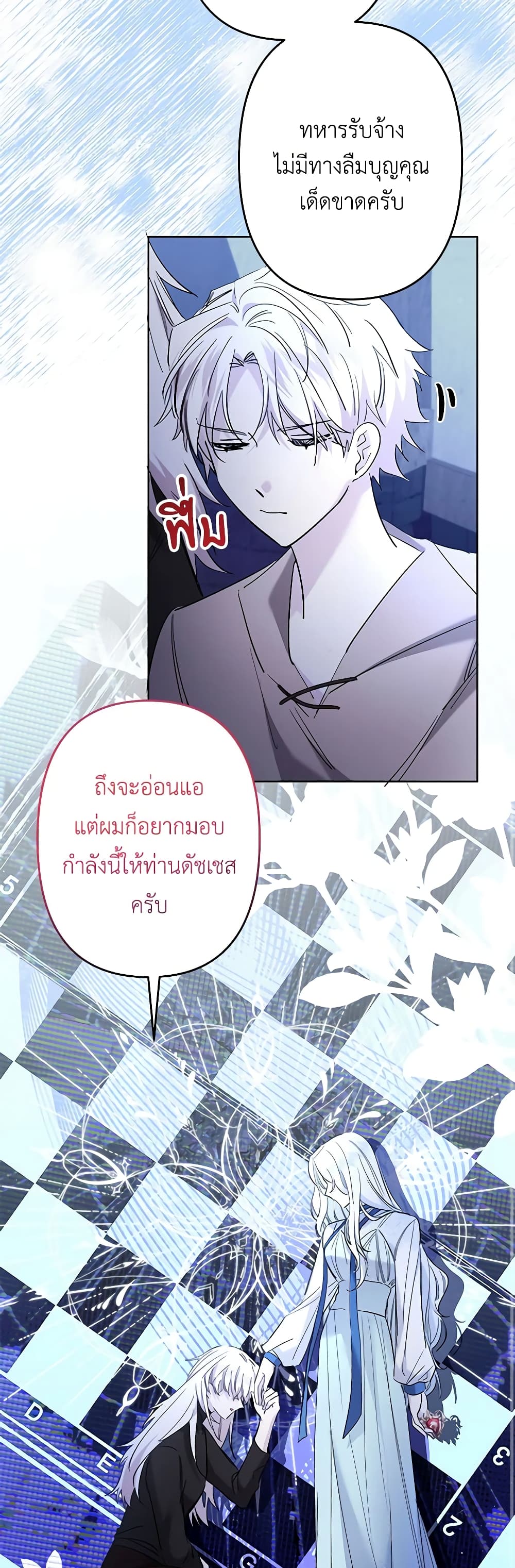 อ่านการ์ตูน I Need to Raise My Sister Right 47 ภาพที่ 9