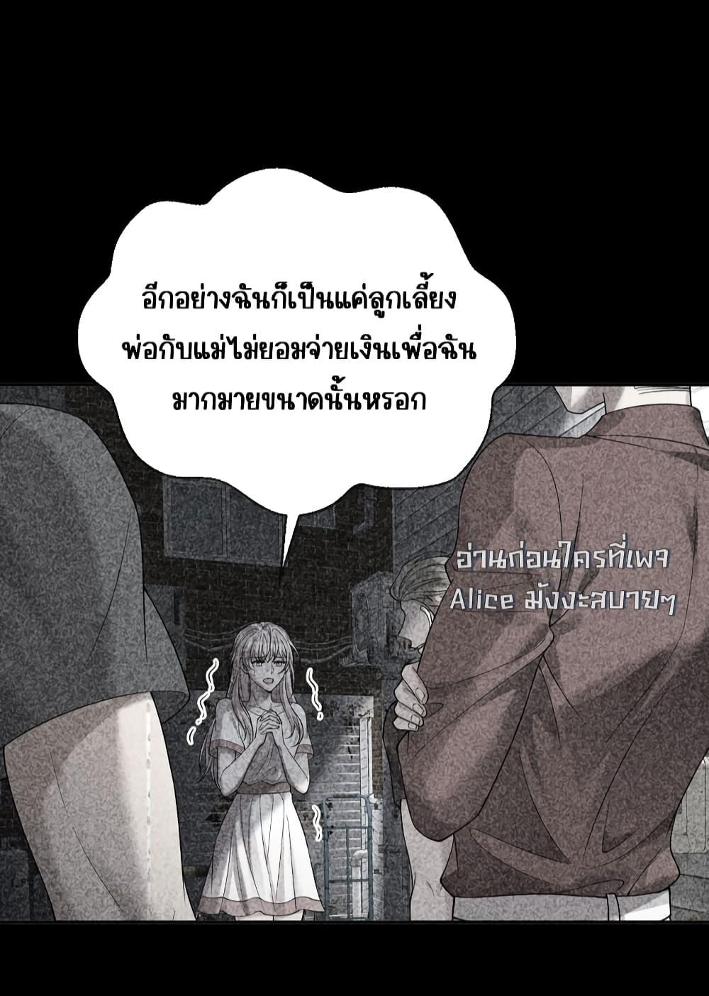 อ่านการ์ตูน After Breaking Up, I Had Happy With My Ex’s Brother-in-Law 21 ภาพที่ 33