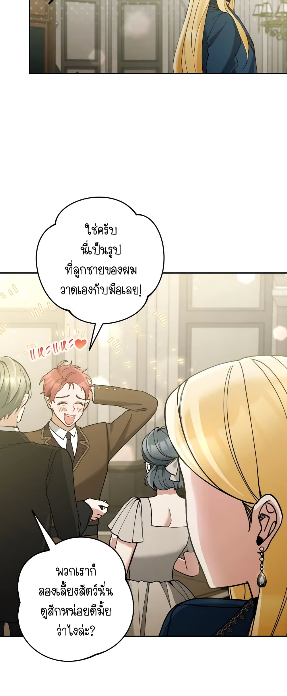 อ่านการ์ตูน Please Don’t Come To The Villainess’ Stationery Store! 73 ภาพที่ 51