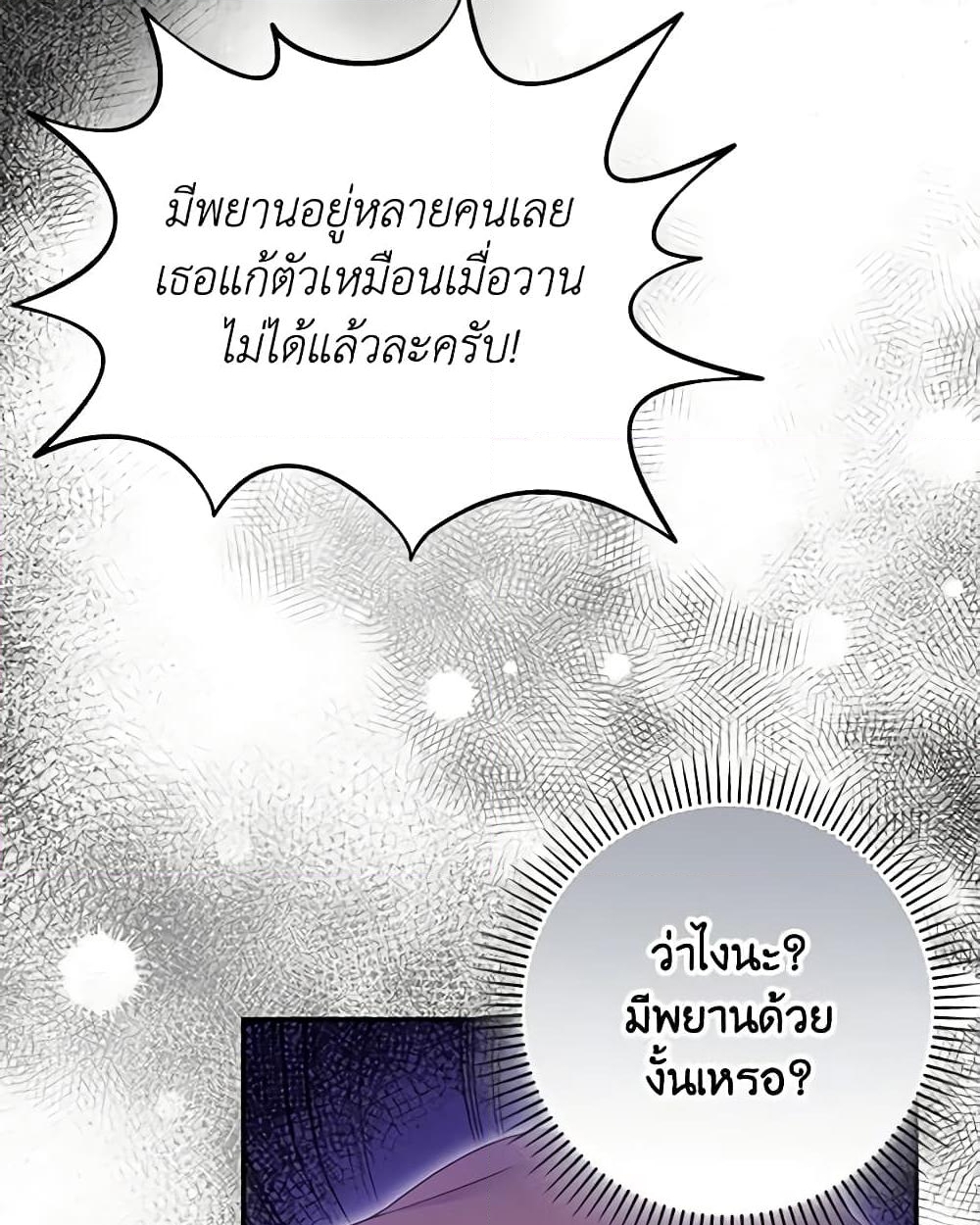 อ่านการ์ตูน Trapped in a Cursed Game, but now with NPCs 15 ภาพที่ 13