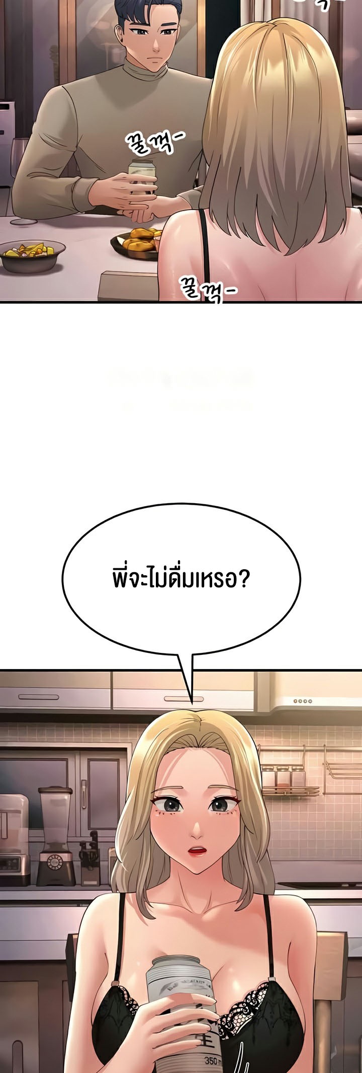 อ่านการ์ตูน Mother-in-Law Bends To My Will 44 ภาพที่ 46