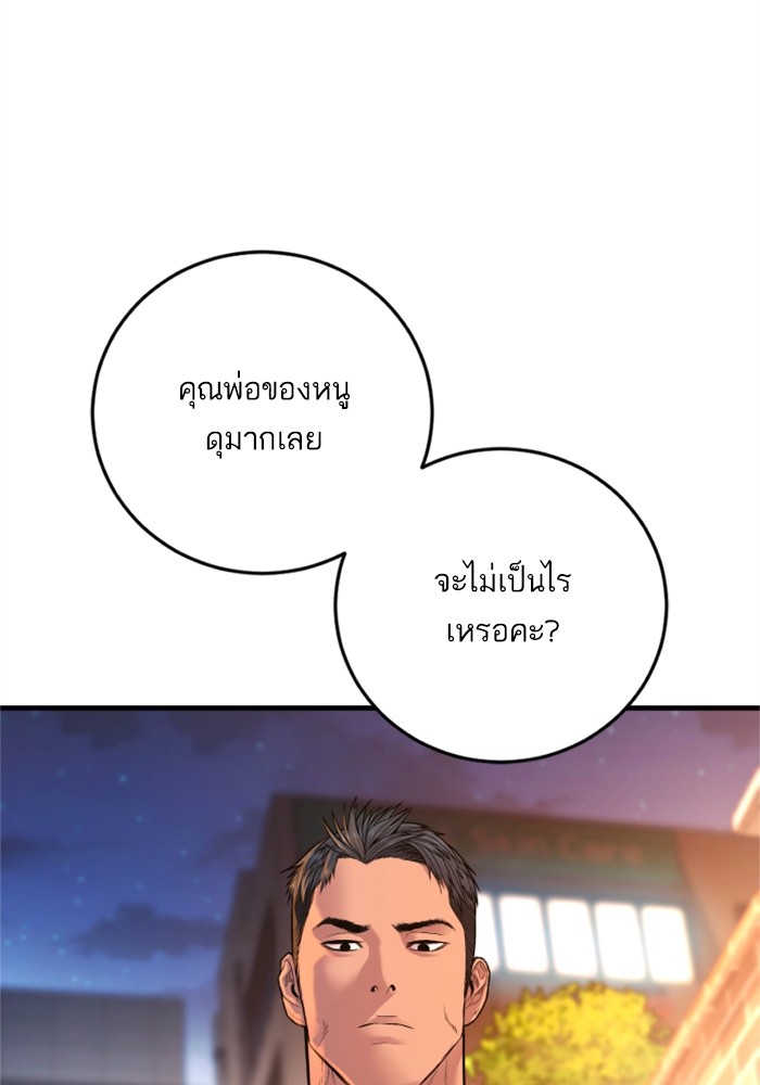 อ่านการ์ตูน Manager Kim 121 ภาพที่ 82