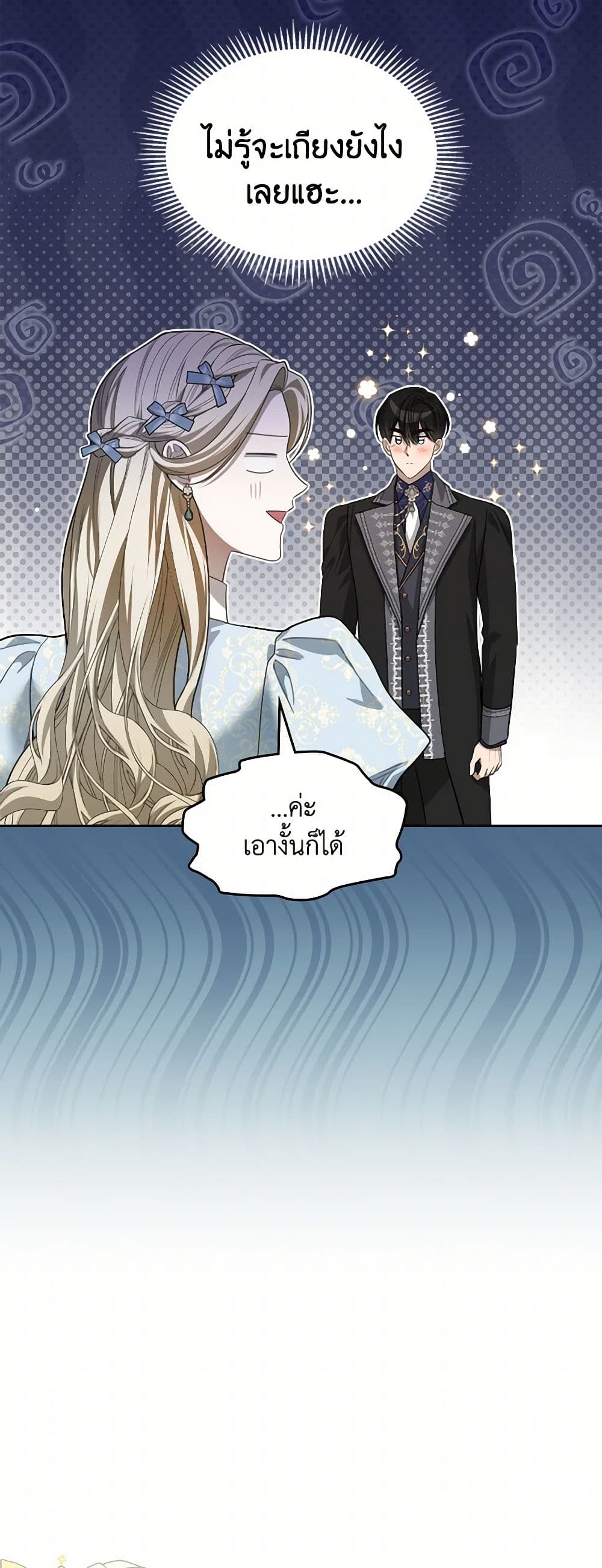 อ่านการ์ตูน The Monster Male Lead Lives Under My Bed 50 ภาพที่ 35