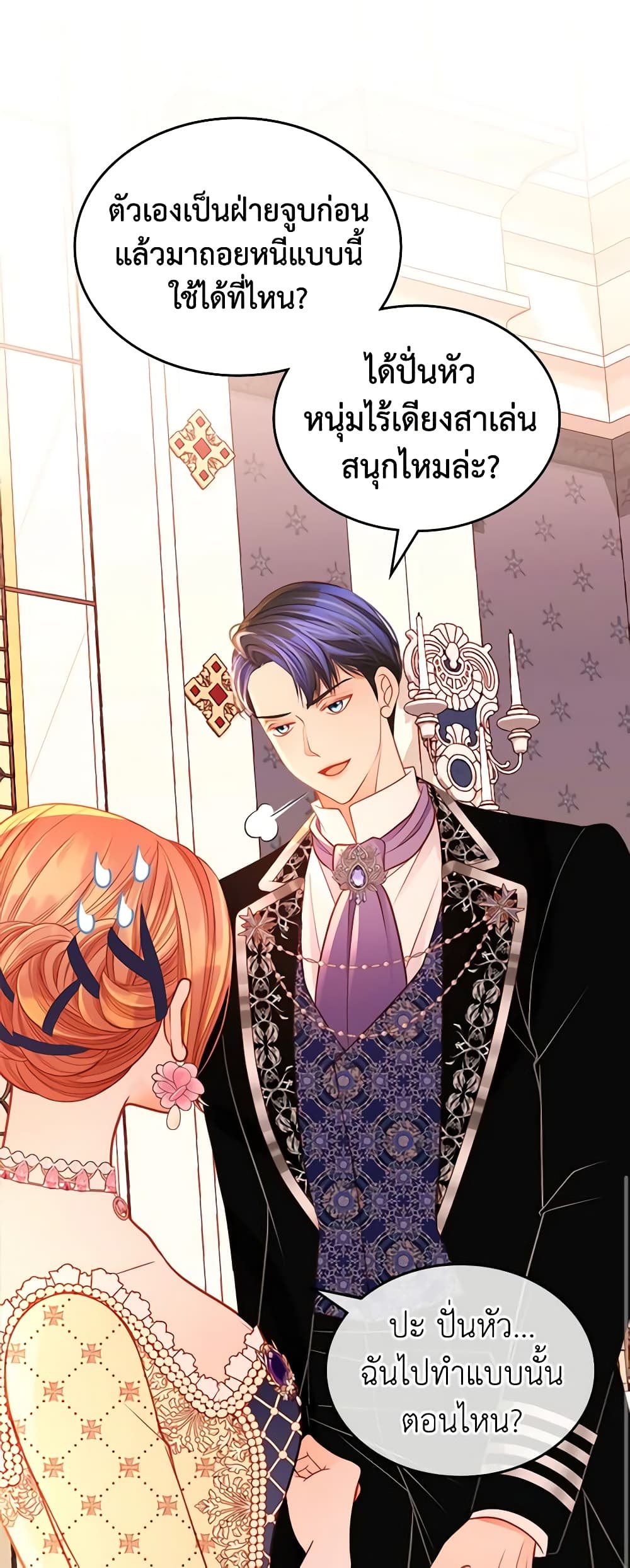 อ่านการ์ตูน The Duchess’s Secret Dressing Room 60 ภาพที่ 51