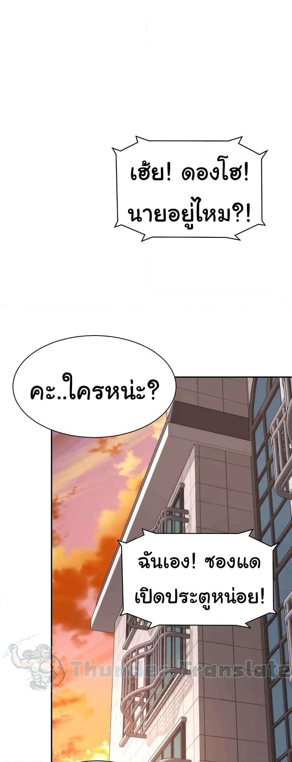 อ่านการ์ตูน Friend’s Mom Is Mine 19 ภาพที่ 12