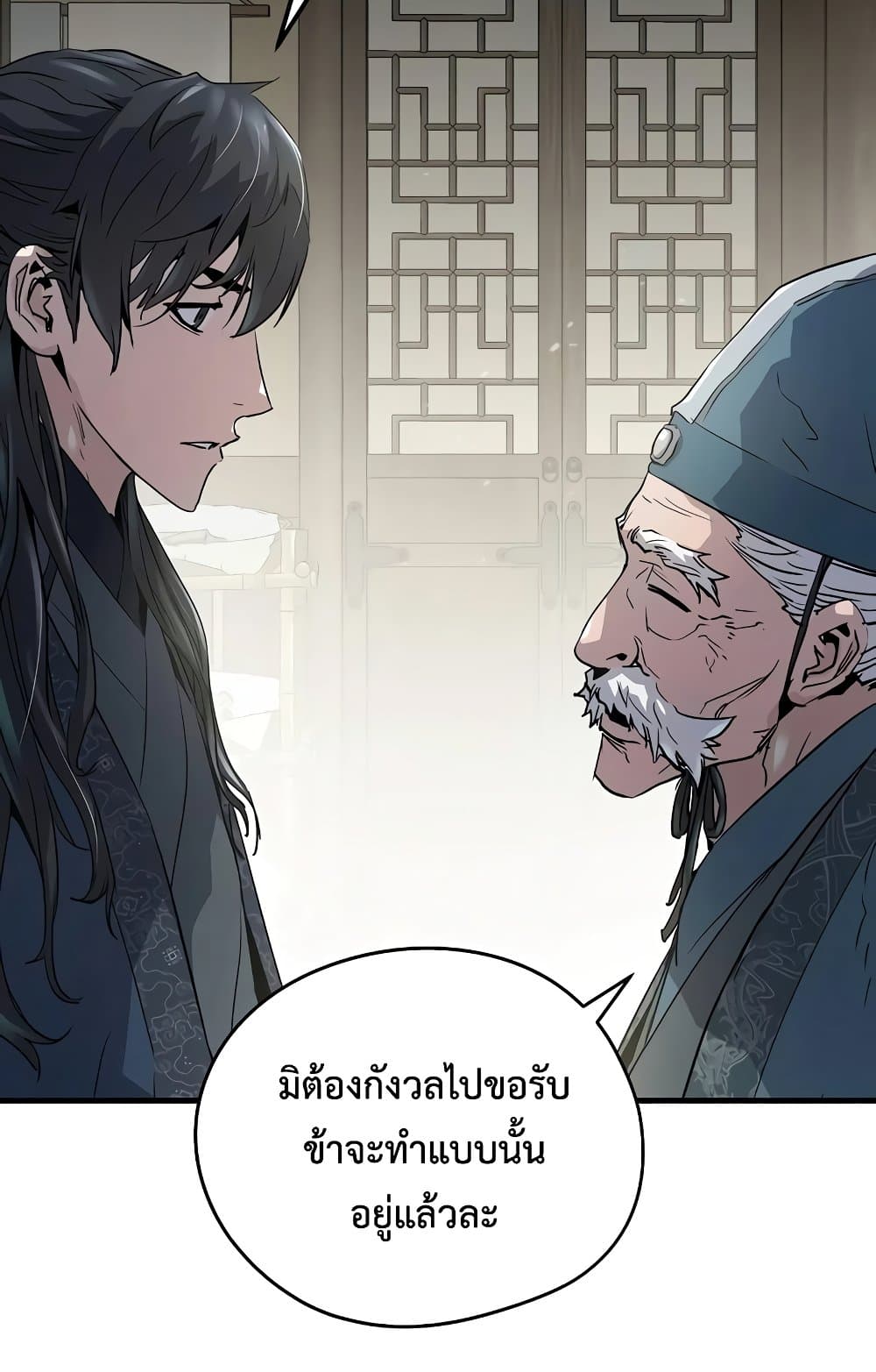 อ่านการ์ตูน Absolute Regression 14 ภาพที่ 47