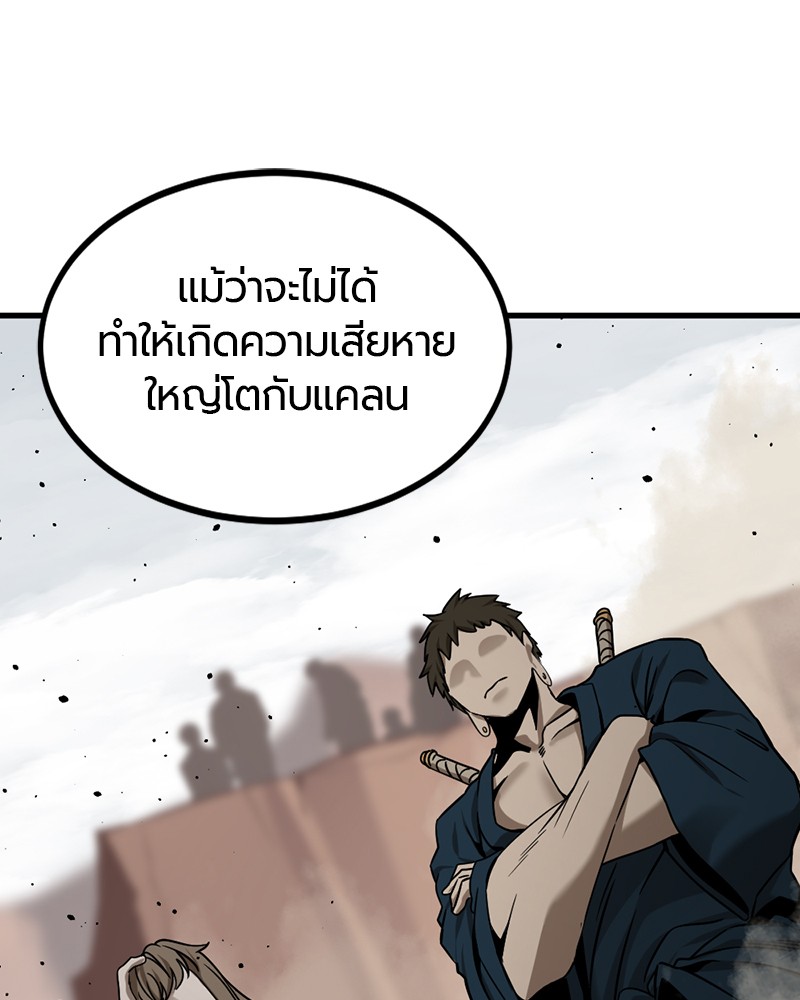 อ่านการ์ตูน HERO KILLER 77 ภาพที่ 114