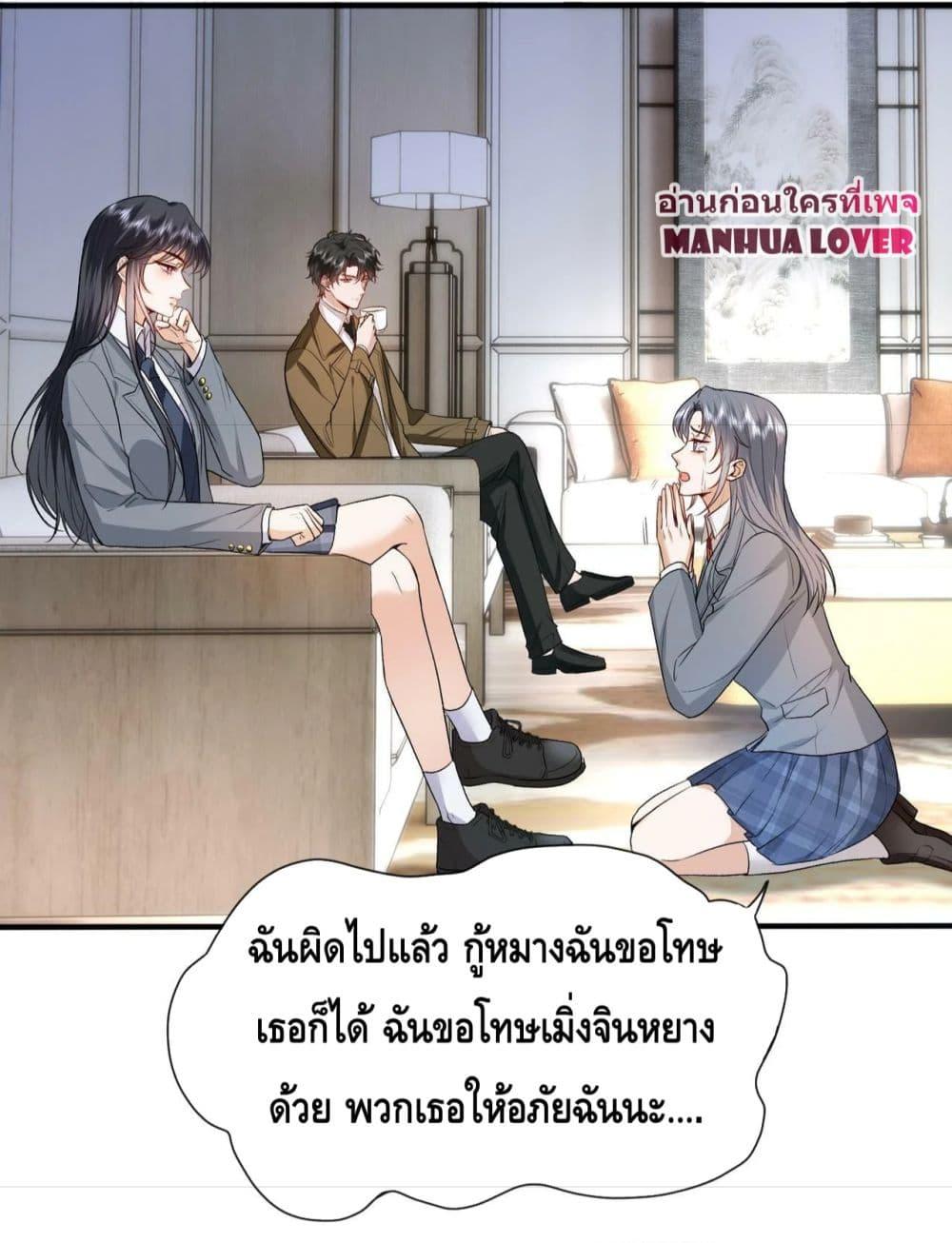 อ่านการ์ตูน Madam Slaps Her Face Online Everyday 28 ภาพที่ 16