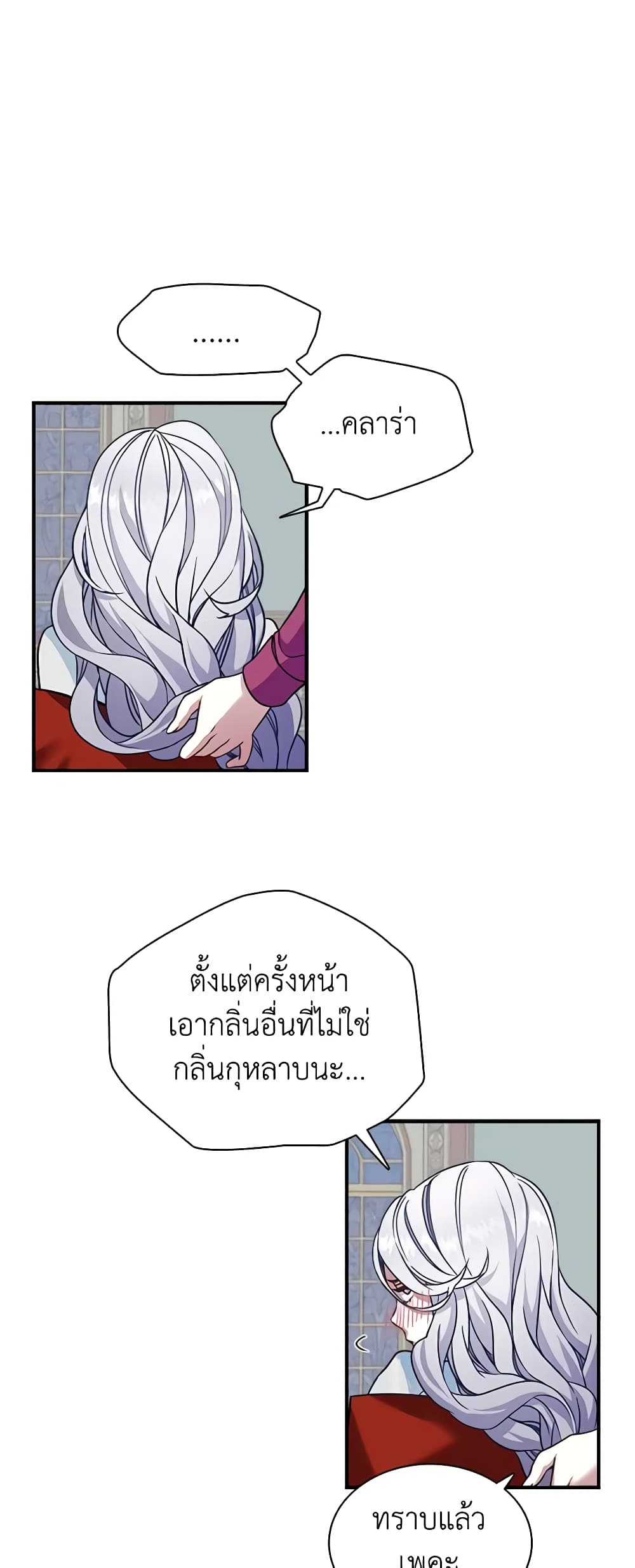 อ่านการ์ตูน Not-Sew-Wicked Stepmom 10 ภาพที่ 9