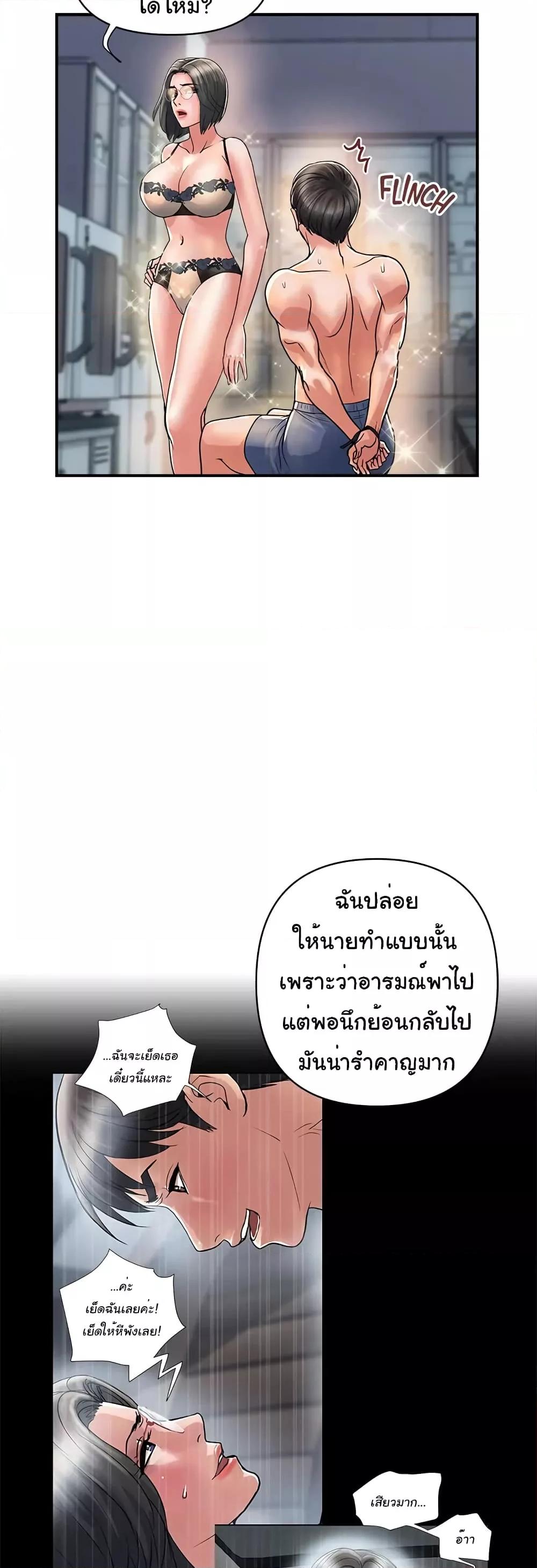 อ่านการ์ตูน Pheromones 31 ภาพที่ 15