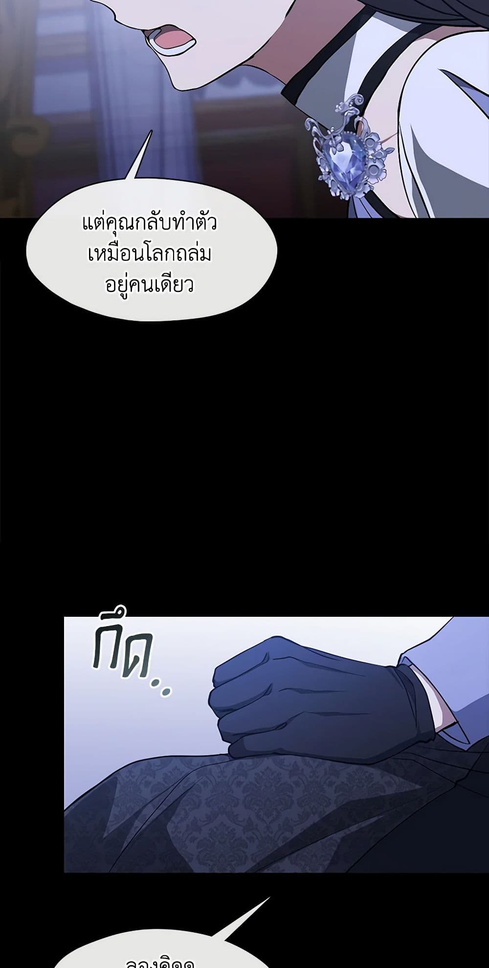 อ่านการ์ตูน I Failed To Throw The Villain Away 106 ภาพที่ 22