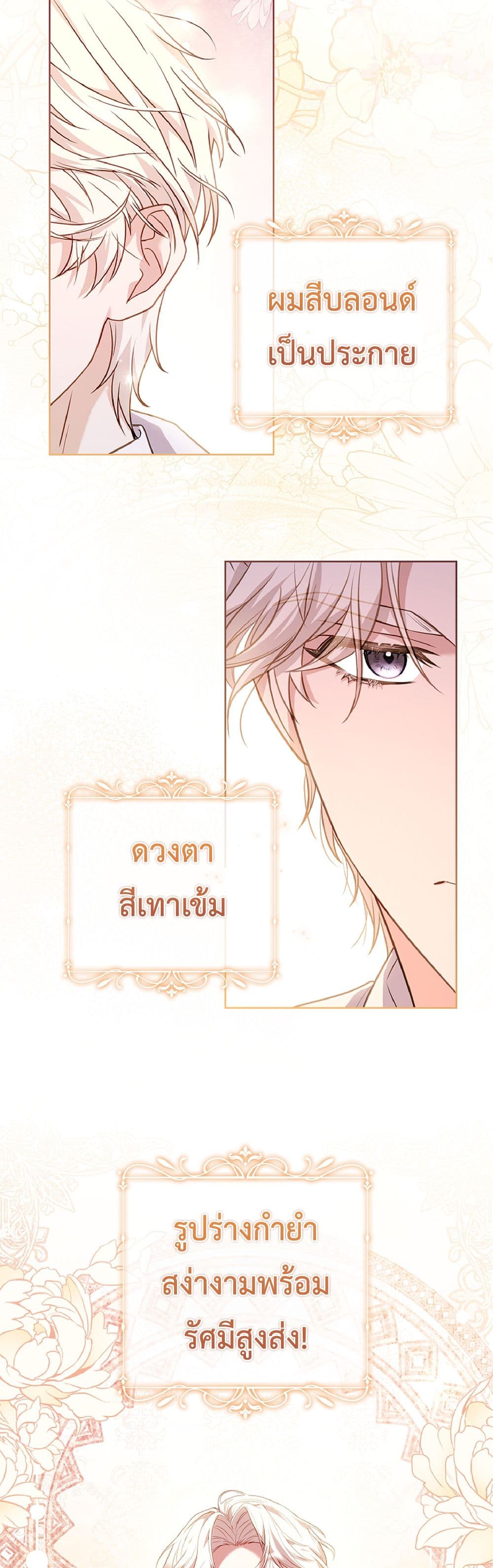 อ่านการ์ตูน Honey, Why Can’t We Get a Divorce? 5 ภาพที่ 16