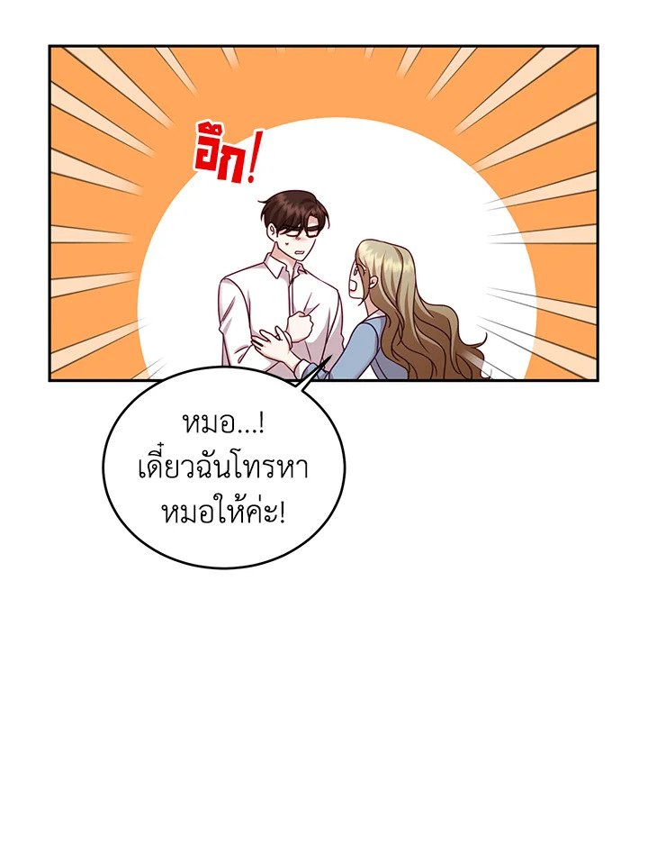 อ่านการ์ตูน My Husband’s Scandal 14 ภาพที่ 17