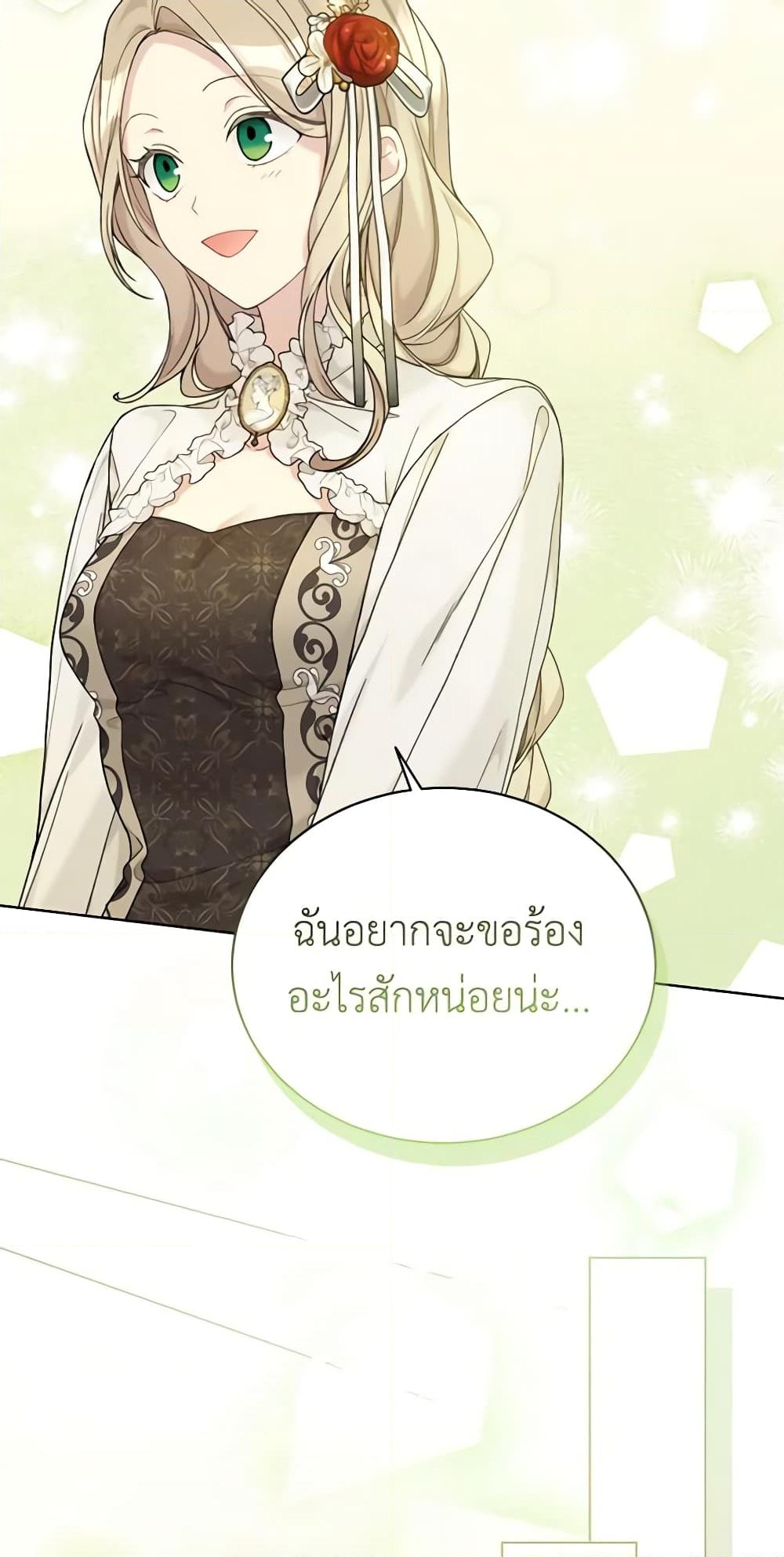 อ่านการ์ตูน The Viridescent Crown 93 ภาพที่ 18