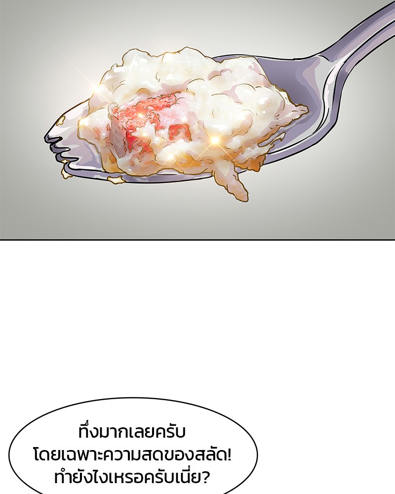 อ่านการ์ตูน Kitchen Soldier 20 ภาพที่ 27