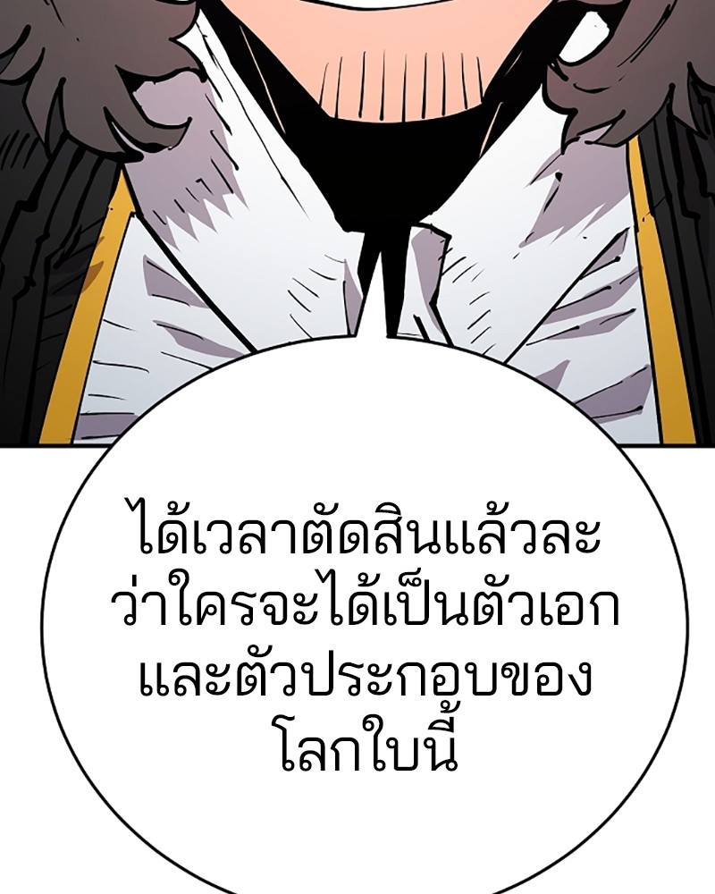 อ่านการ์ตูน Player 133 ภาพที่ 23