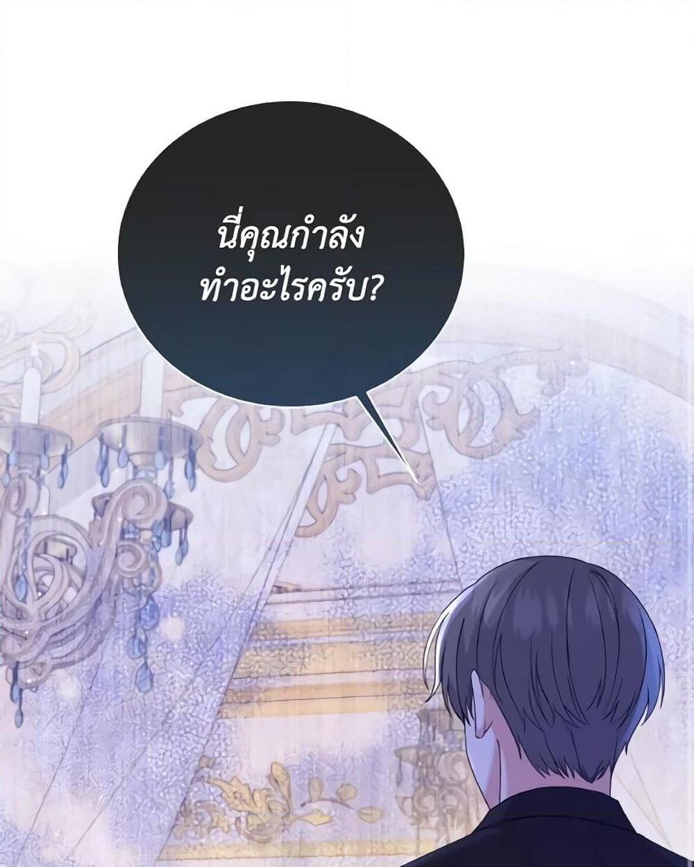 อ่านการ์ตูน The Little Princess Waits for the Breakup 4 ภาพที่ 2