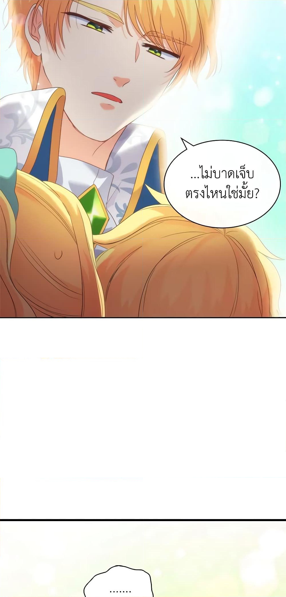 อ่านการ์ตูน The Twins’ New Life 51 ภาพที่ 19