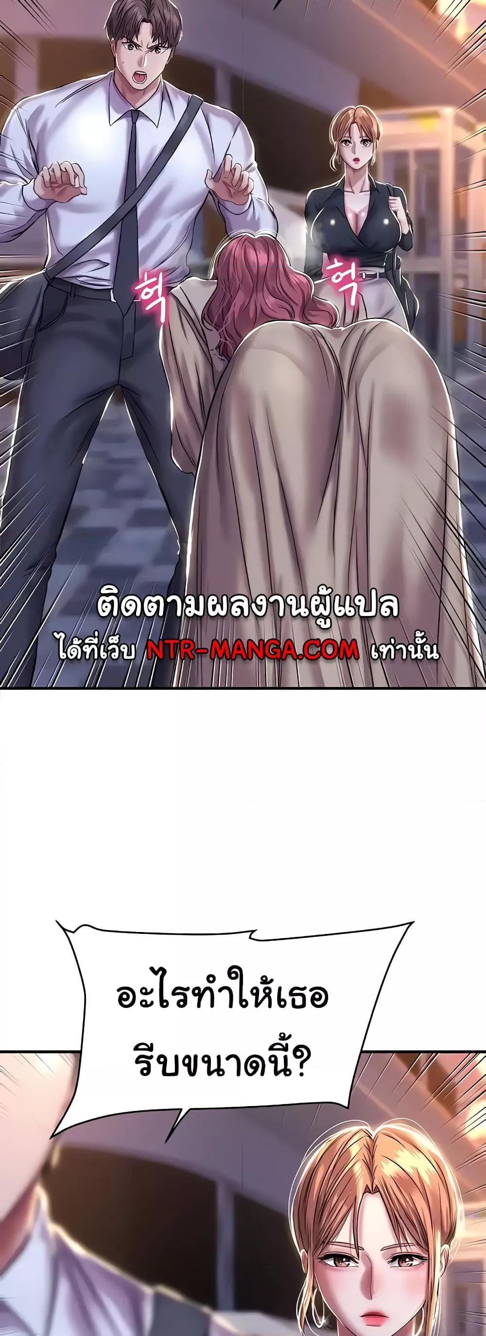 อ่านการ์ตูน Women of God 12 ภาพที่ 5