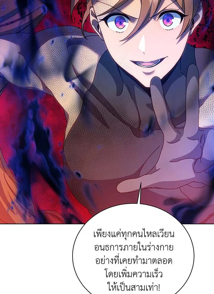 อ่านการ์ตูน Necromancer Academy’s Genius Summoner 129 ภาพที่ 10