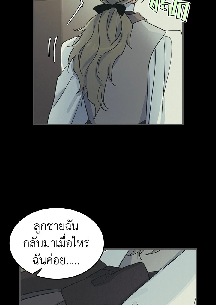 อ่านการ์ตูน The Lady and The Beast 92 ภาพที่ 39