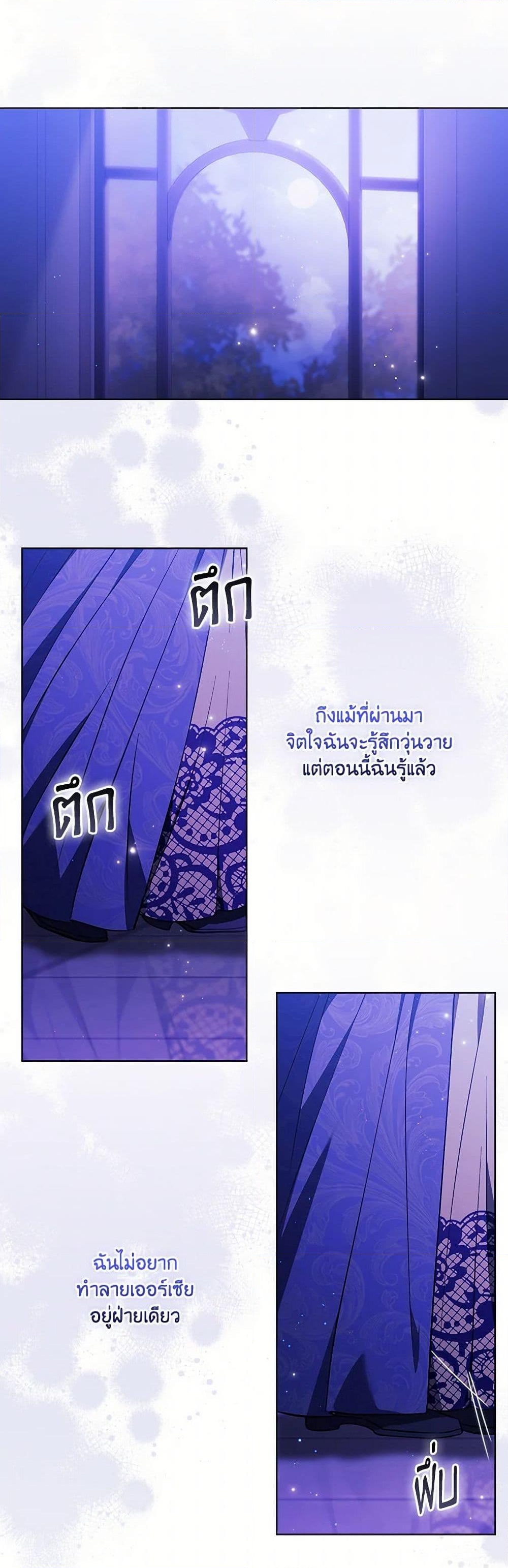 อ่านการ์ตูน I Don’t Trust My Twin Sister Series 72 ภาพที่ 14