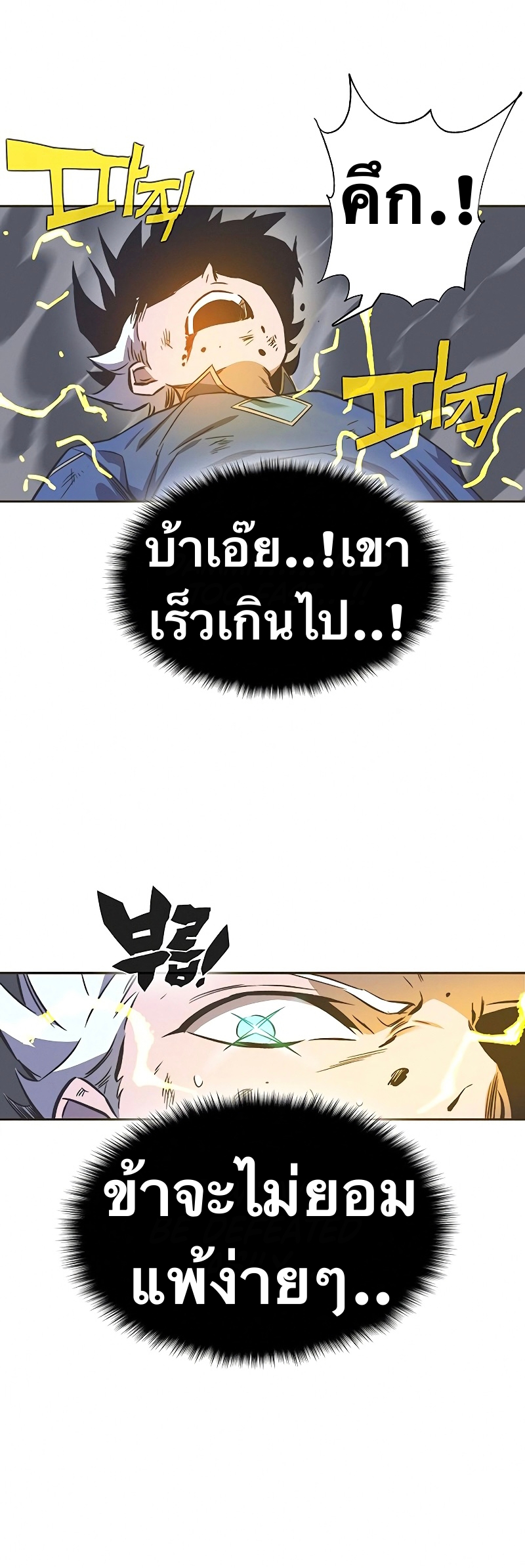 อ่านการ์ตูน X Ash 34 ภาพที่ 49