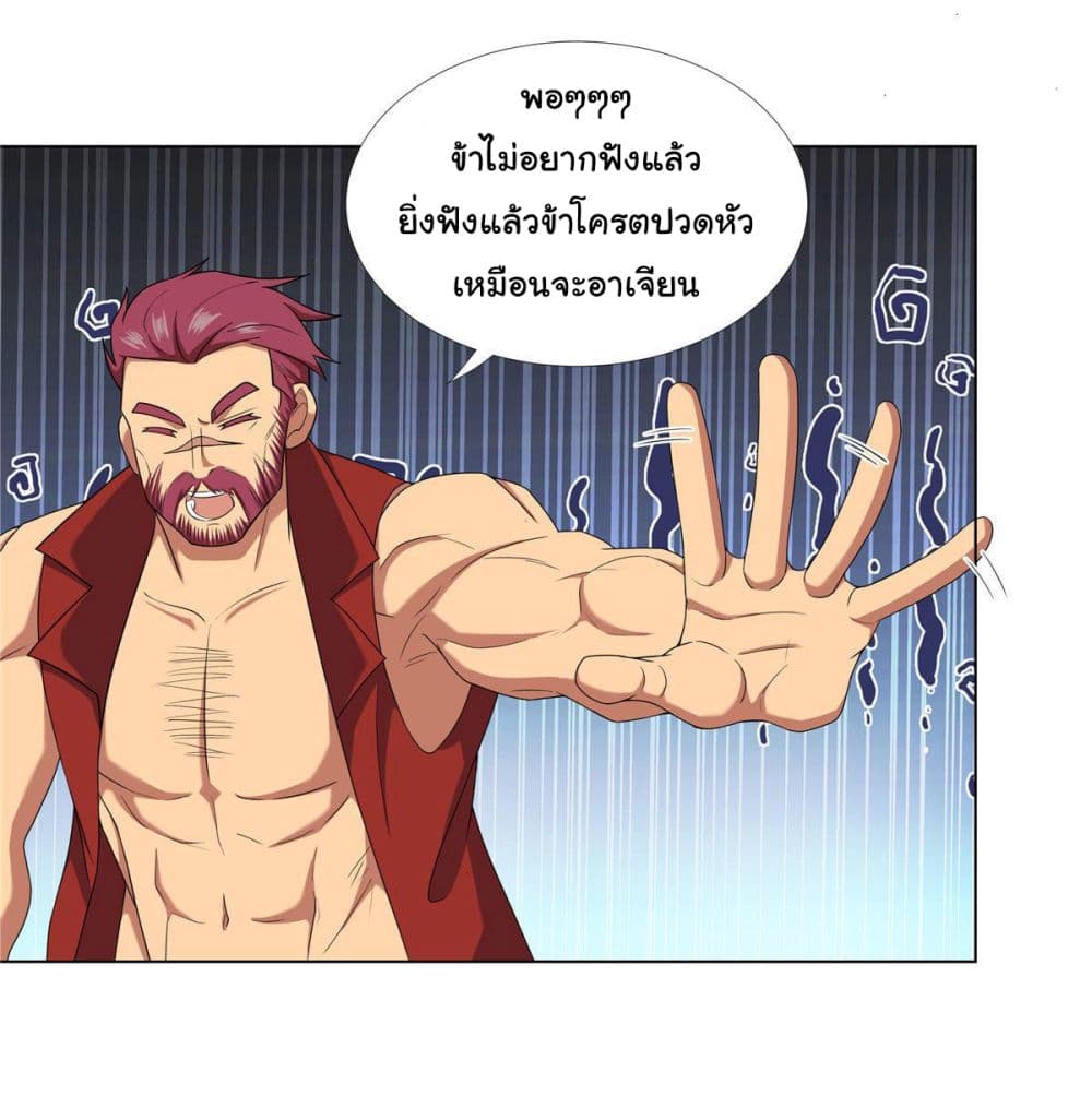 อ่านการ์ตูน I Became The Buddha Emperor In The Demon Sect 18 ภาพที่ 13