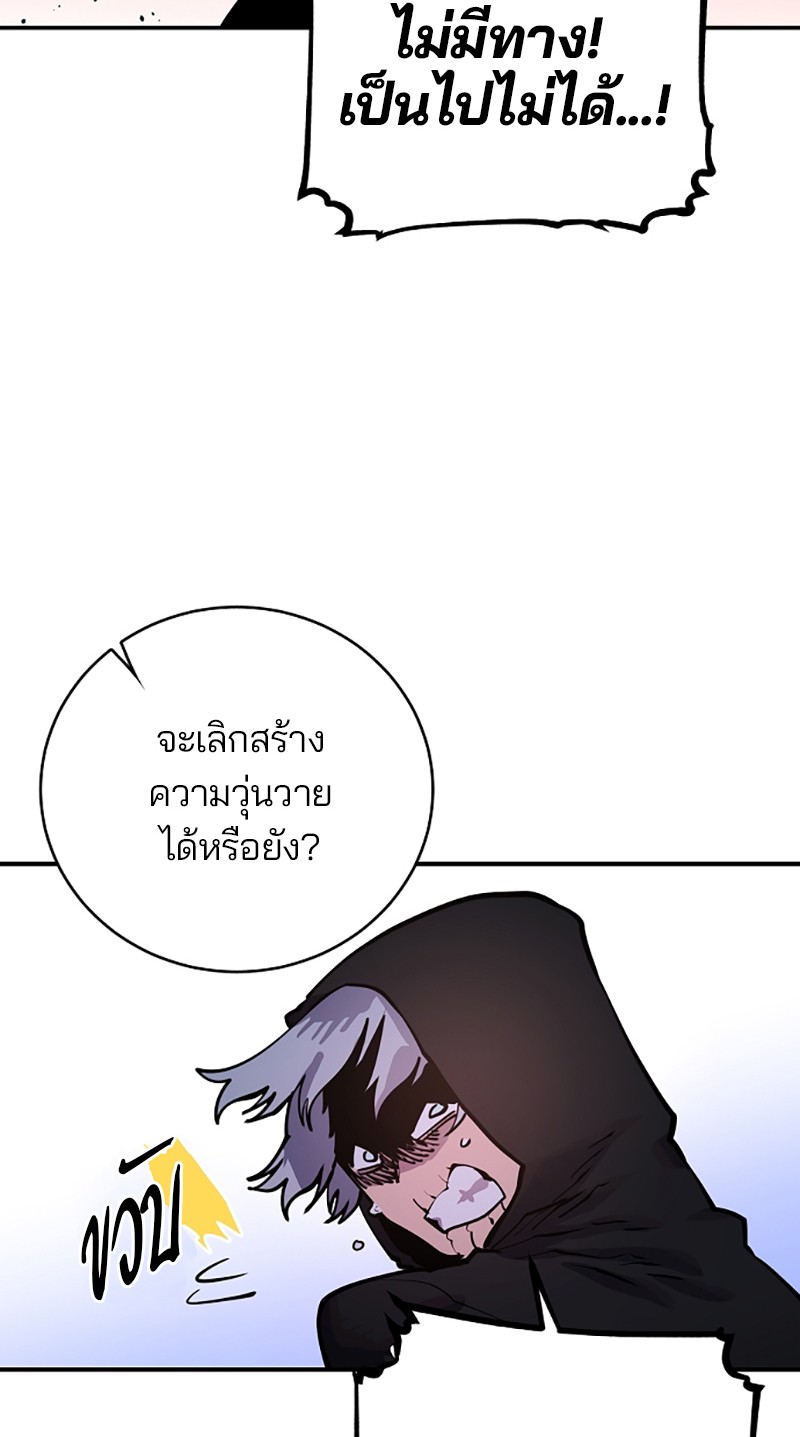 อ่านการ์ตูน Player 12 ภาพที่ 51