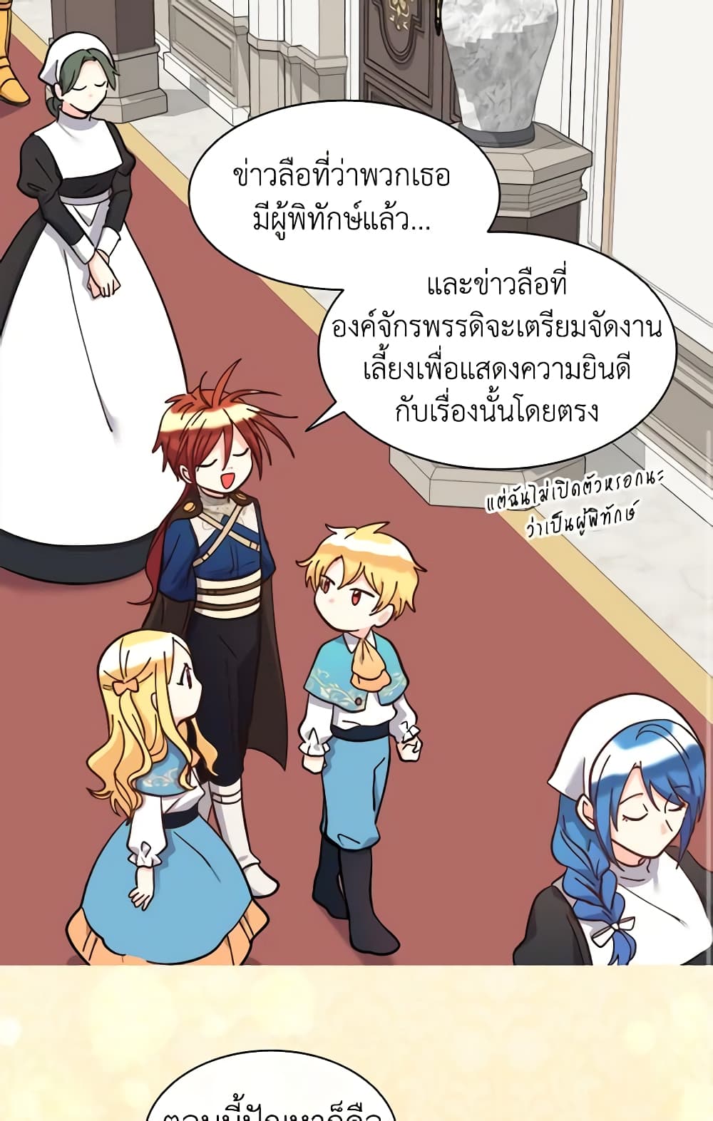 อ่านการ์ตูน The Twins’ New Life 67 ภาพที่ 44