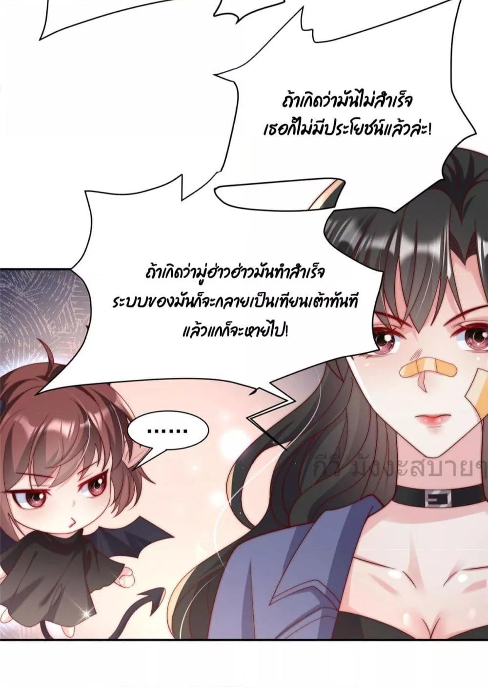 อ่านการ์ตูน Find Me In Your Meory 105 ภาพที่ 22