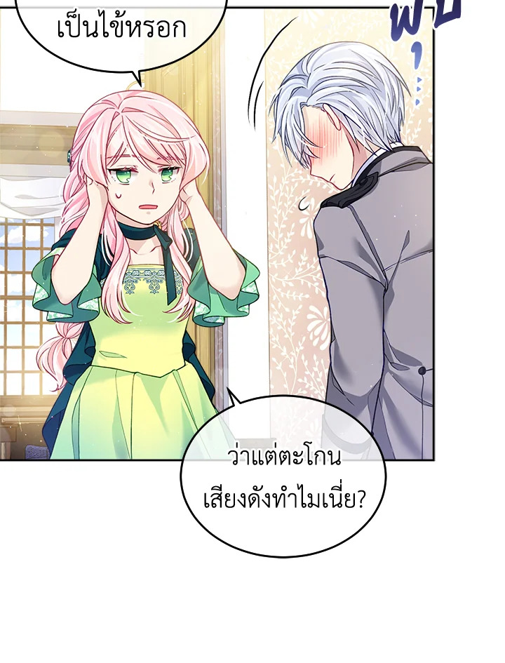 อ่านการ์ตูน I’m In Trouble Because My Husband Is So Cute 5 ภาพที่ 8