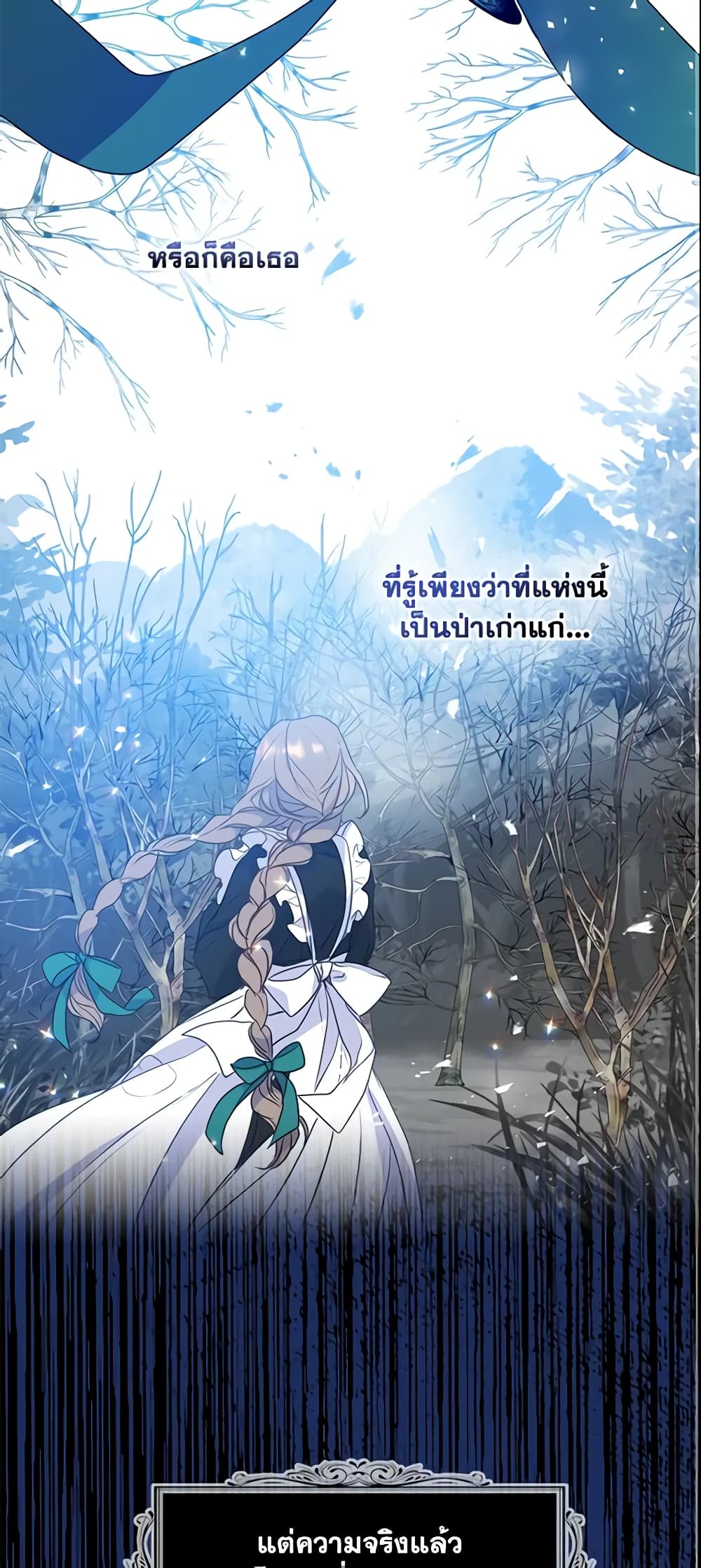 อ่านการ์ตูน Your Majesty, Please Spare Me This Time 54 ภาพที่ 44