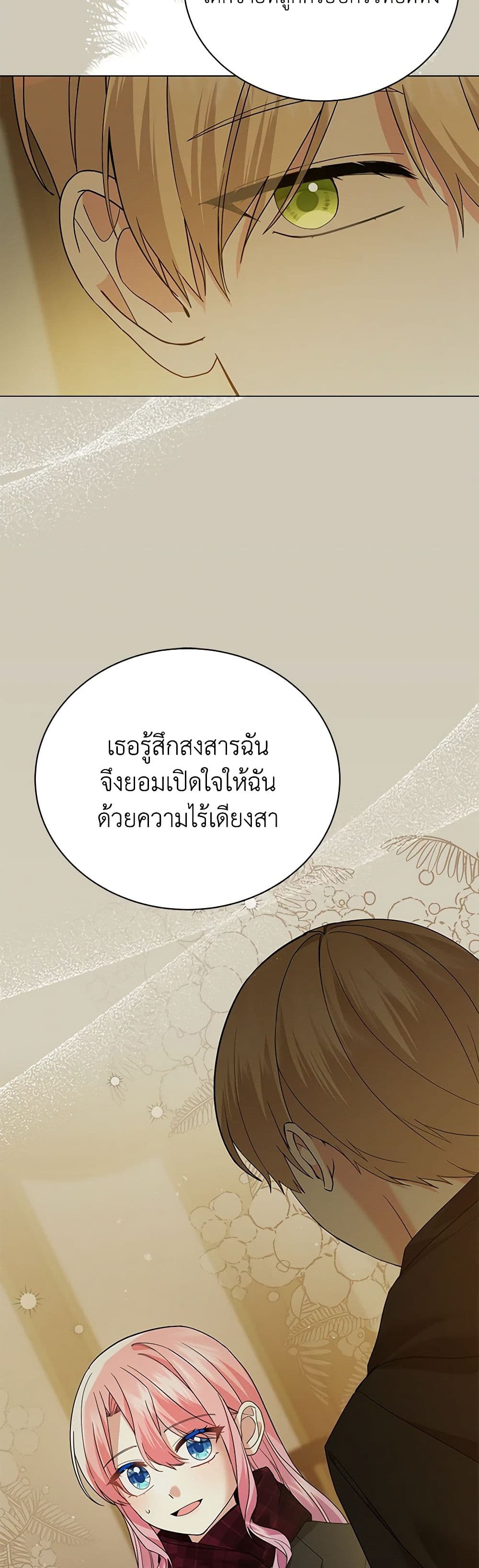 อ่านการ์ตูน The Little Princess Waits for the Breakup 51 ภาพที่ 33