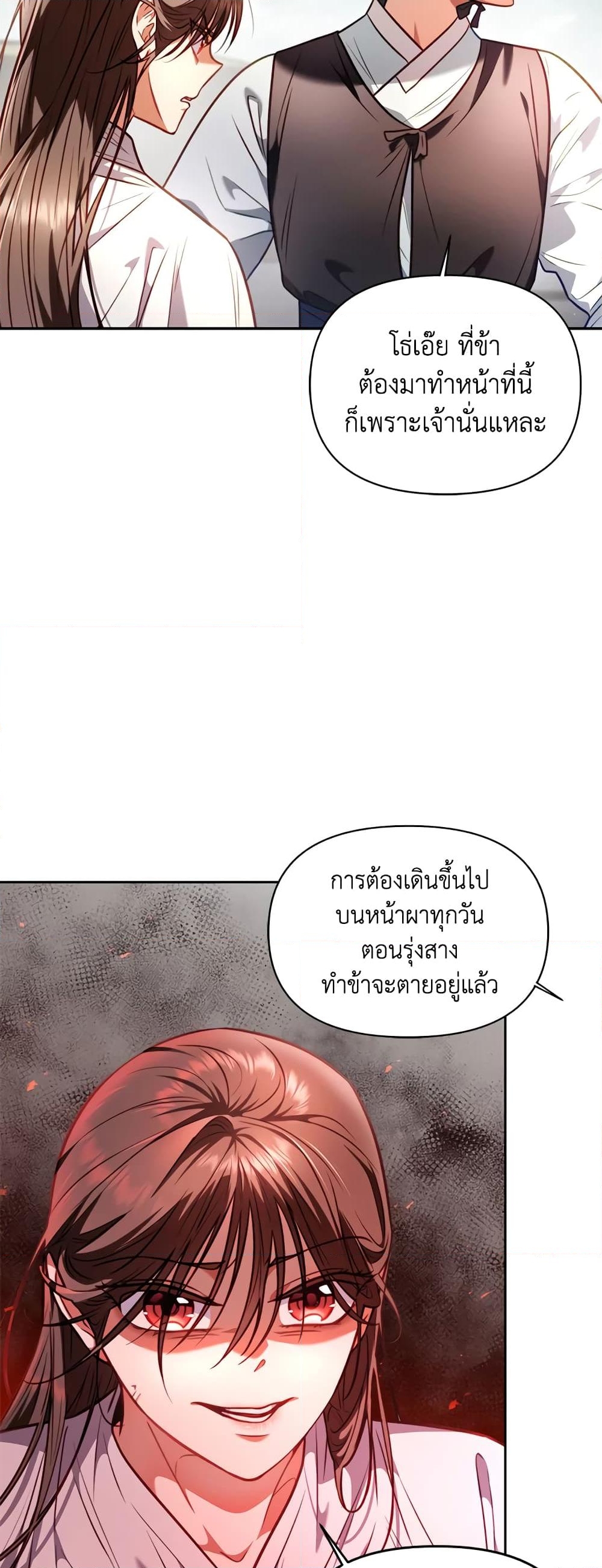 อ่านการ์ตูน Moonrise by the Cliff 13 ภาพที่ 3