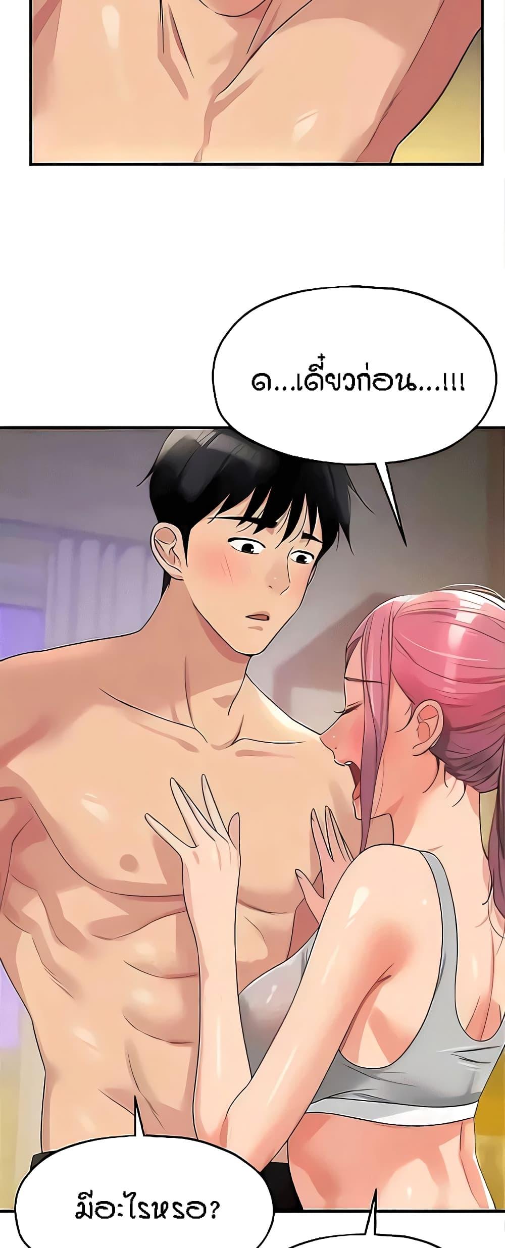 อ่านการ์ตูน Glory Hole 72 ภาพที่ 48