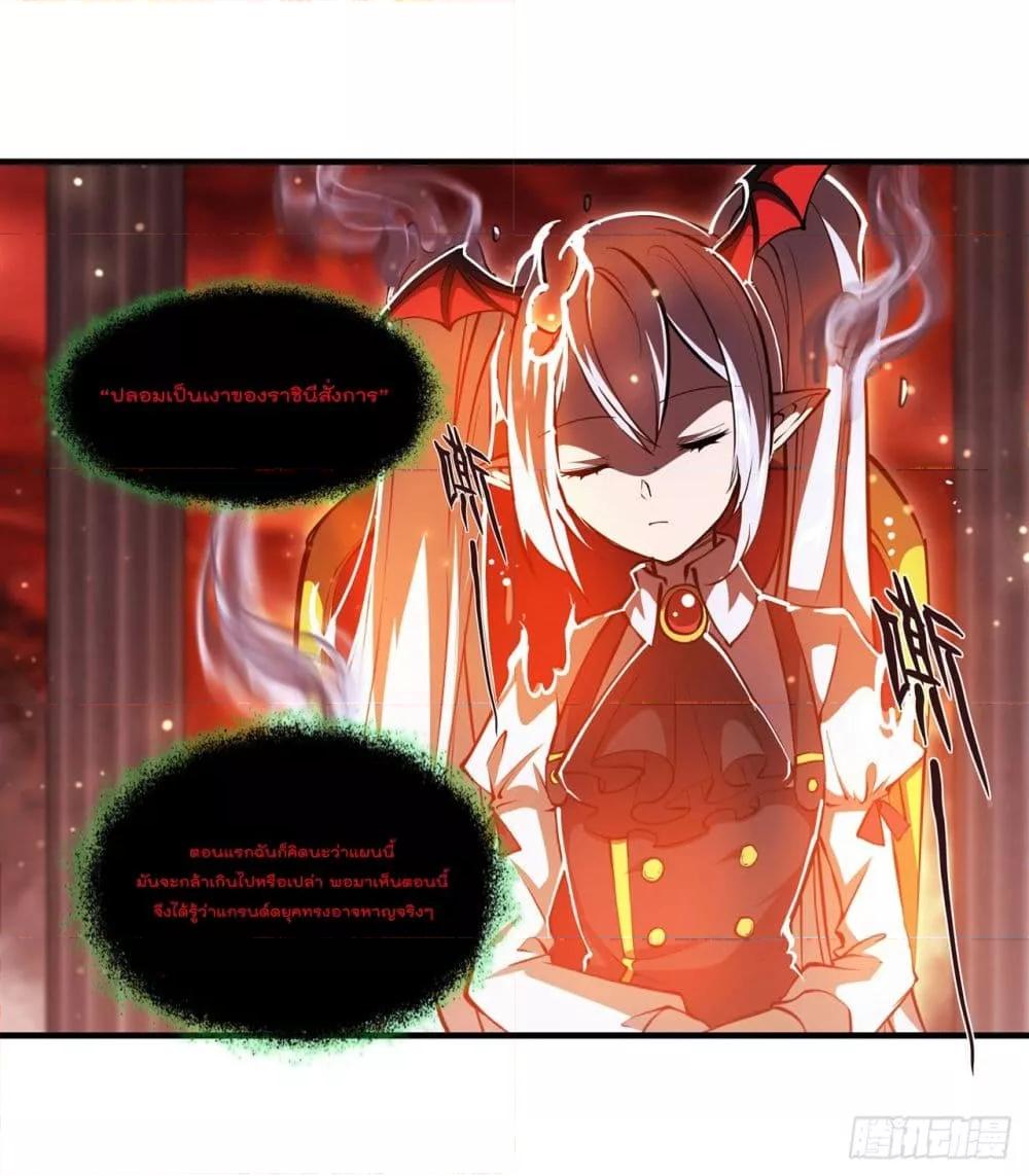 อ่านการ์ตูน The Strongest Knight Become To Lolicon Vampire 255 ภาพที่ 9