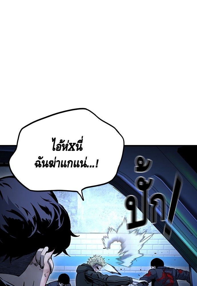 อ่านการ์ตูน King Game 66 ภาพที่ 44