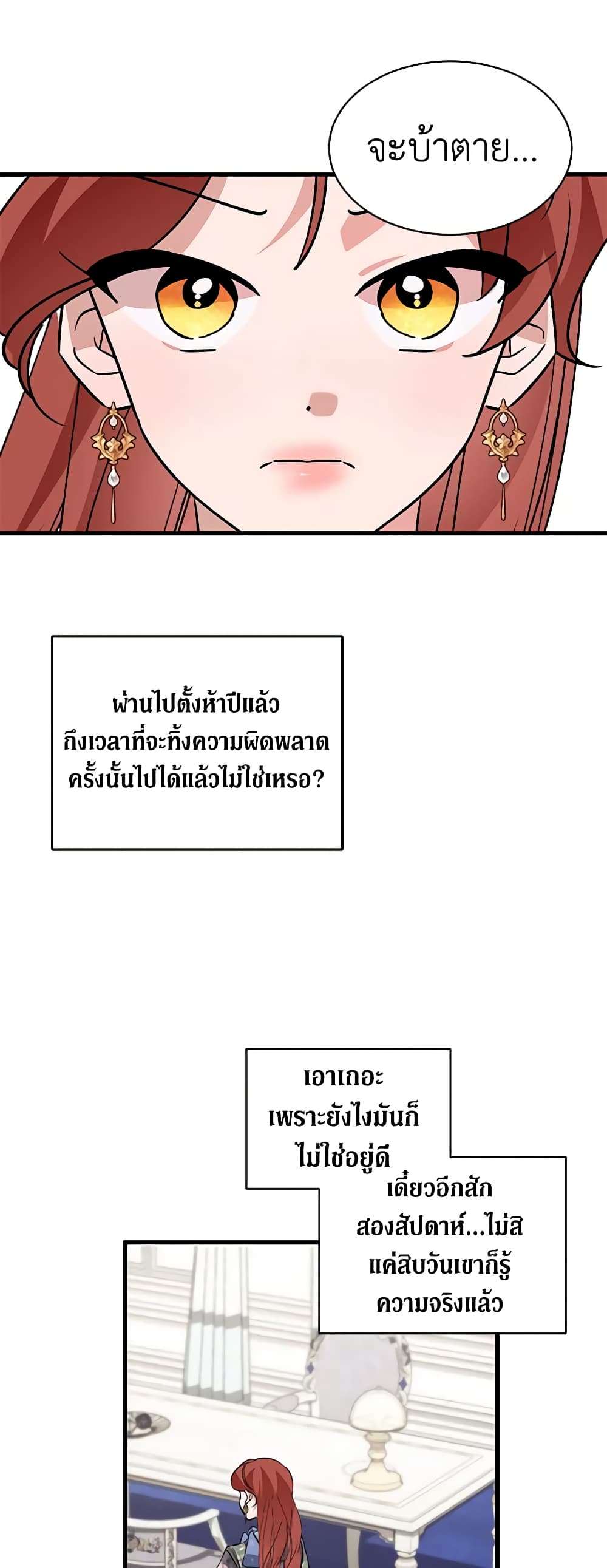 อ่านการ์ตูน I’m Sure It’s My Baby 8 ภาพที่ 40