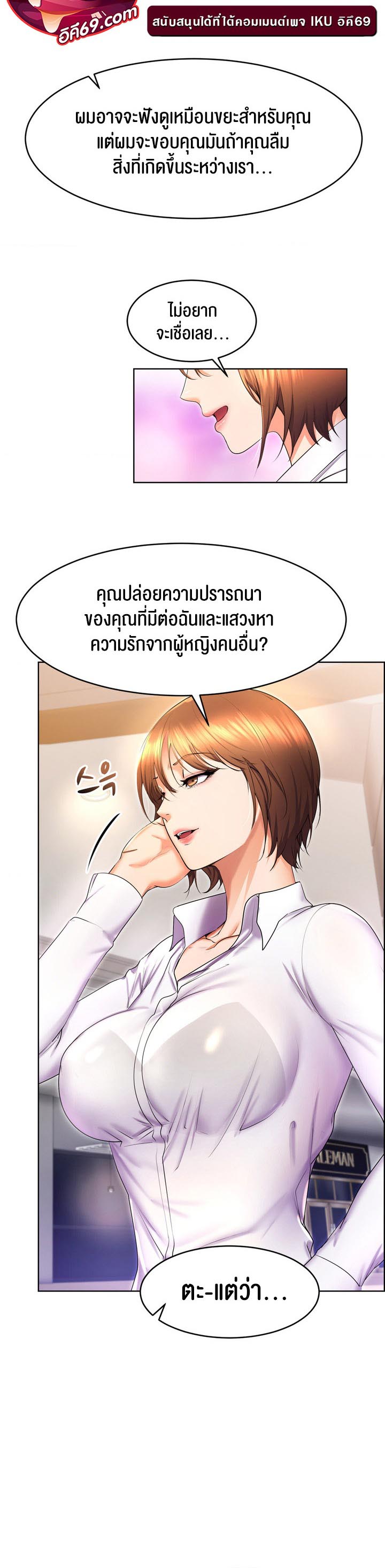 อ่านการ์ตูน Park Moojik Hit the Jackpot 17 ภาพที่ 10