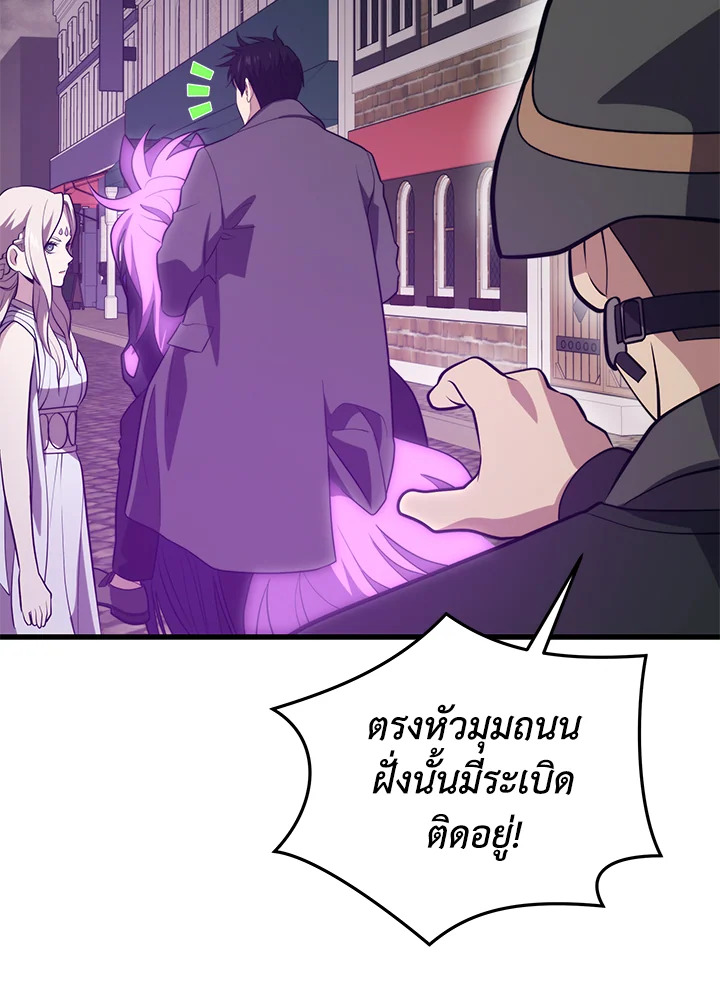 อ่านการ์ตูน Seoul Station’s Necromancer 84 ภาพที่ 114