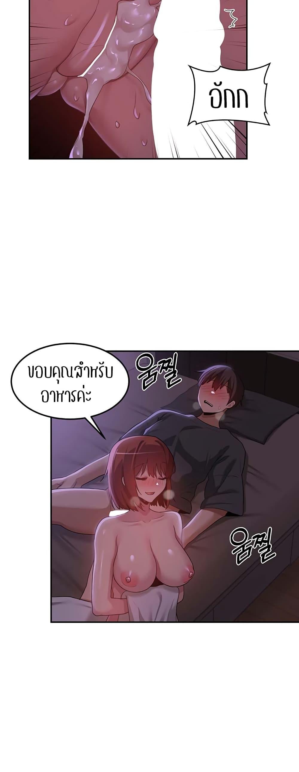 อ่านการ์ตูน Sextudy Group 104 ภาพที่ 23